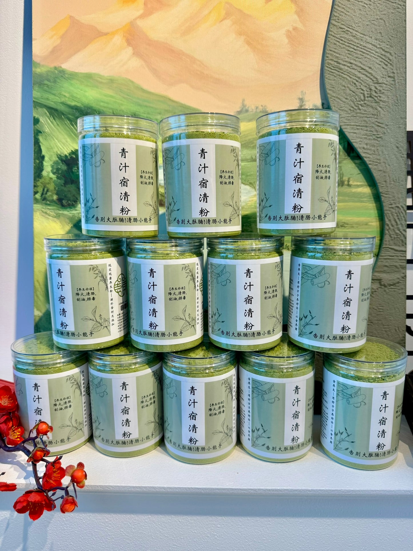 青汁宿清粉 (*告别大肚腩!清肠小能手*)Super green detox powder