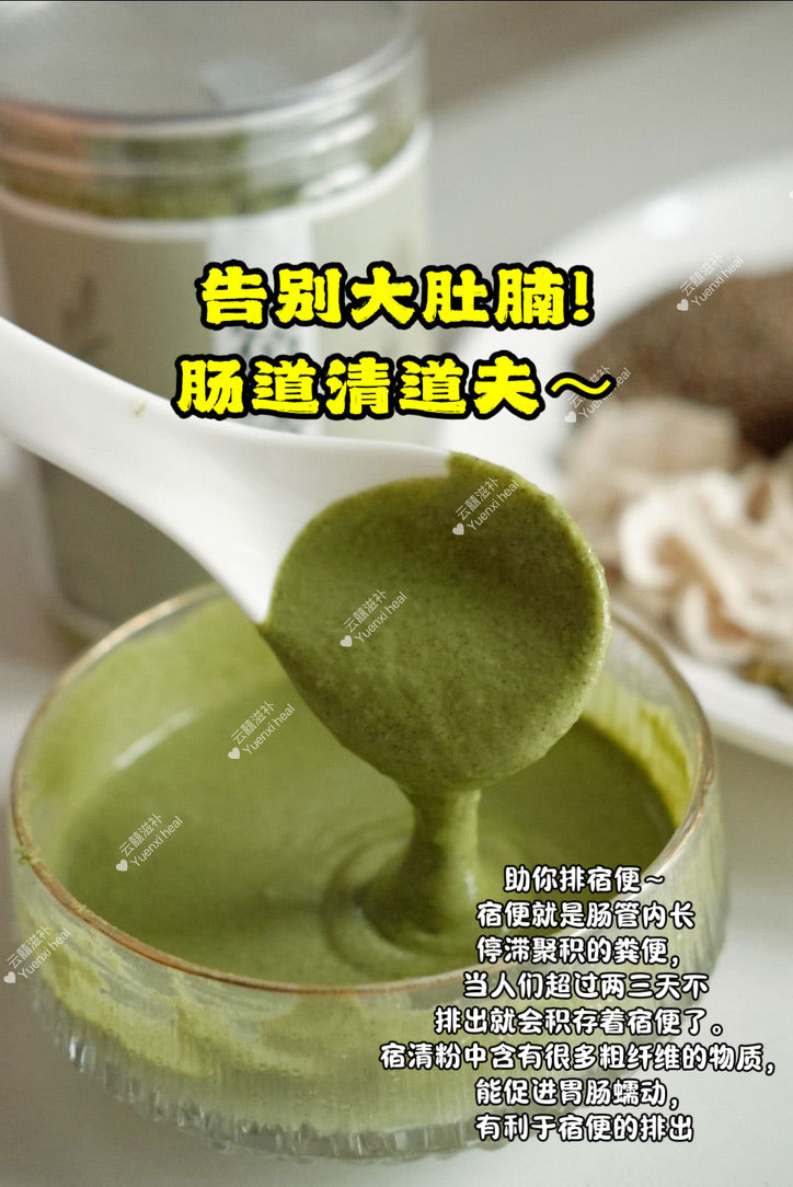 青汁宿清粉 (*告别大肚腩!清肠小能手*)Super green detox powder
