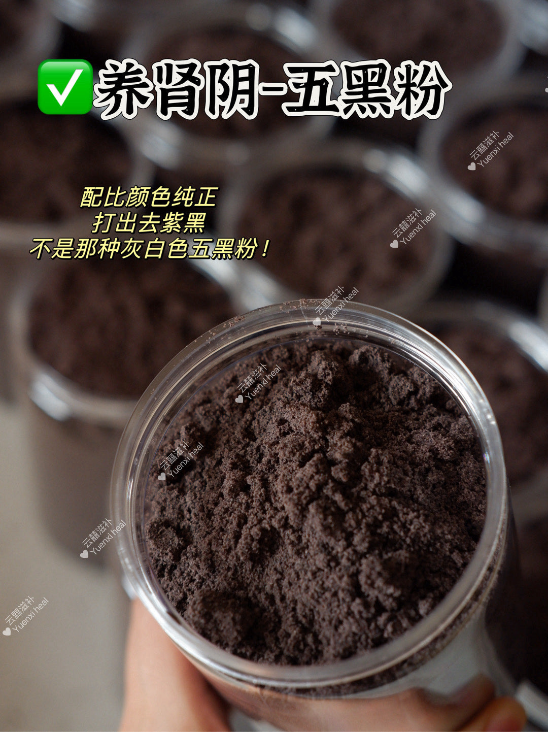 五黑乌发粉(*以黑养黑! 告别秃头烦恼*)Five black hair nourishing powder