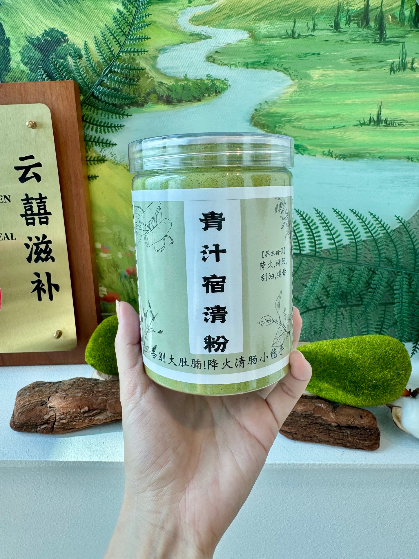 青汁宿清粉 (*告别大肚腩!清肠小能手*)Super green detox powder