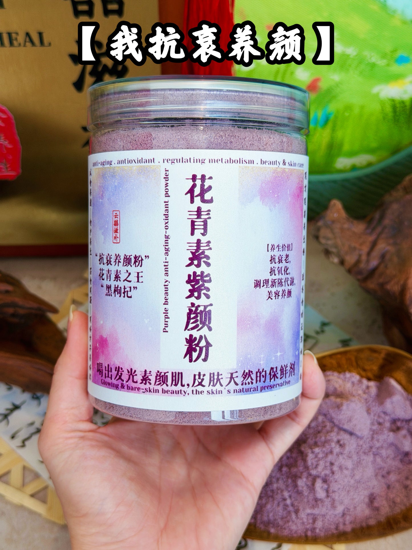 早C晚A⚪️🟣 【养肤黄金组合】【*玉肌美白粉+花青素紫颜粉*】 Morning C Night A Combo | Golden Skin-Nourishing Duo