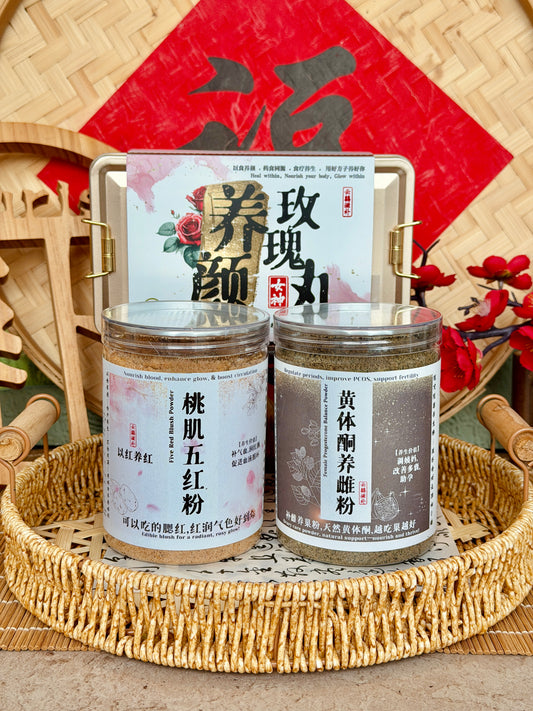 【姨妈三养】调理配套｜养气血+养雌+养顺（不滞不郁）｜Period & Radiance · Triple Nourishment Set