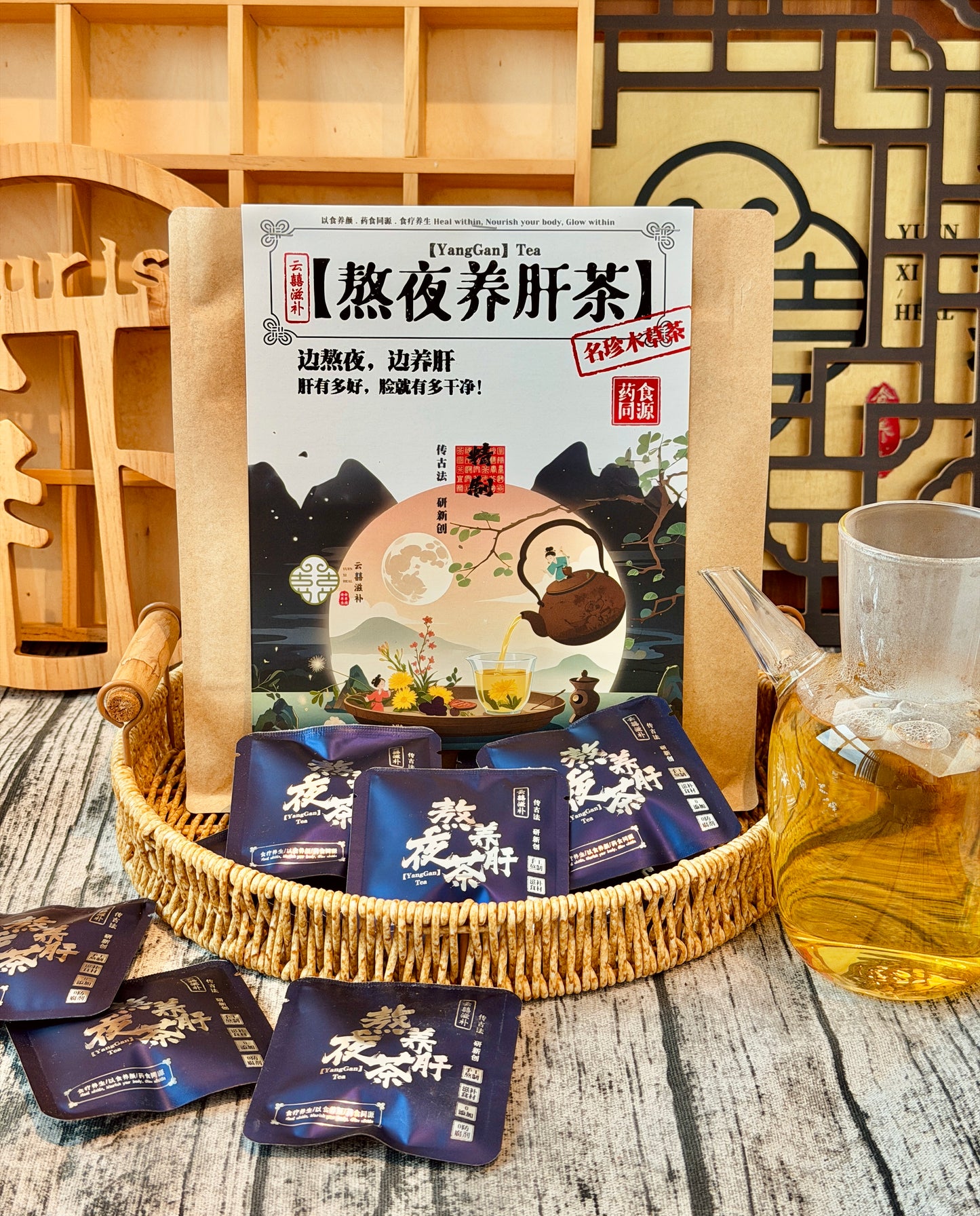 熬夜养肝茶 【YangGan】Tea 【肝有多好，脸就有多干净！】15pkt/bag