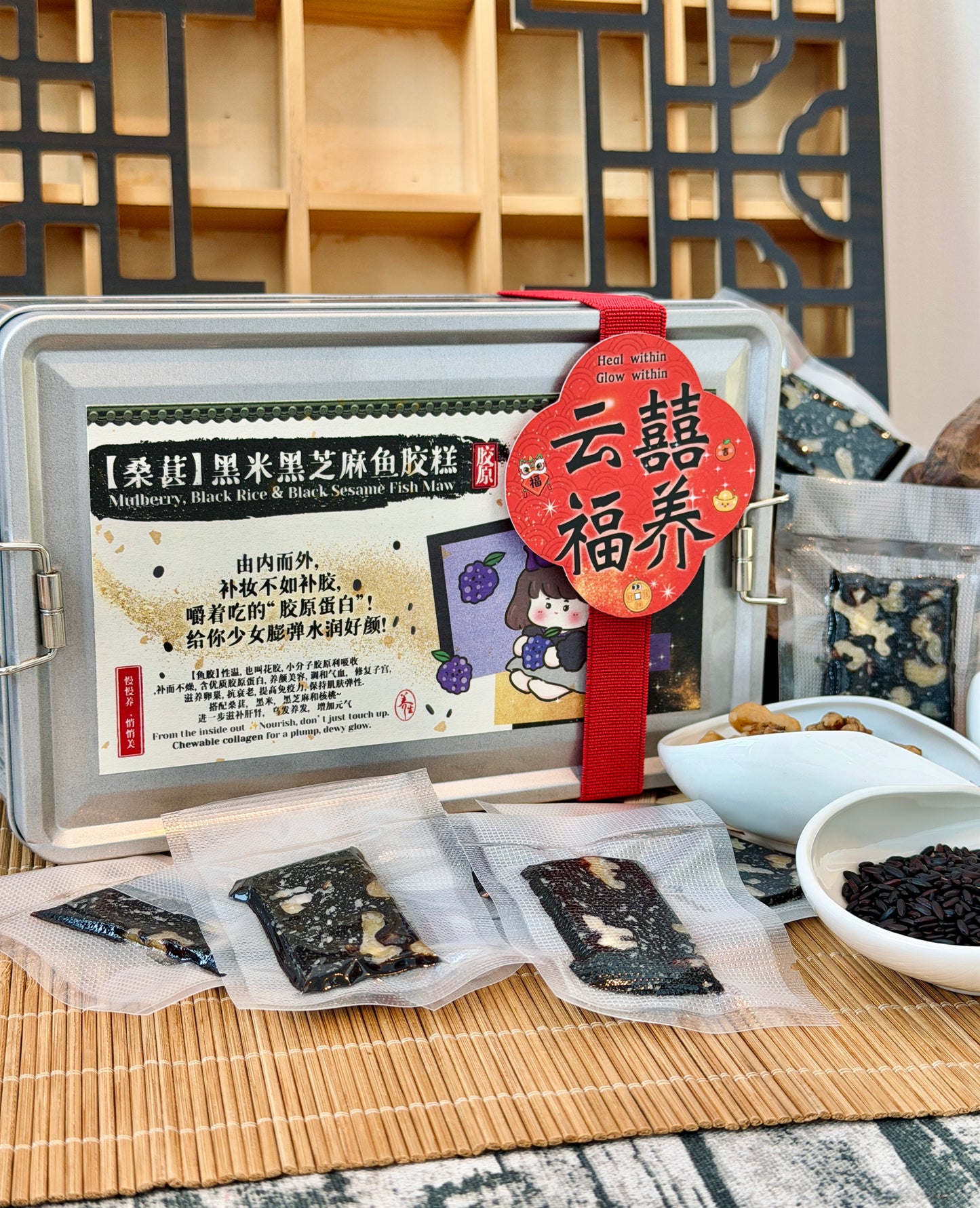 【桑葚黑米黑芝麻】养颜胶原鱼胶糕 Mulberry, Black Rice & Black Sesame Fish Maw