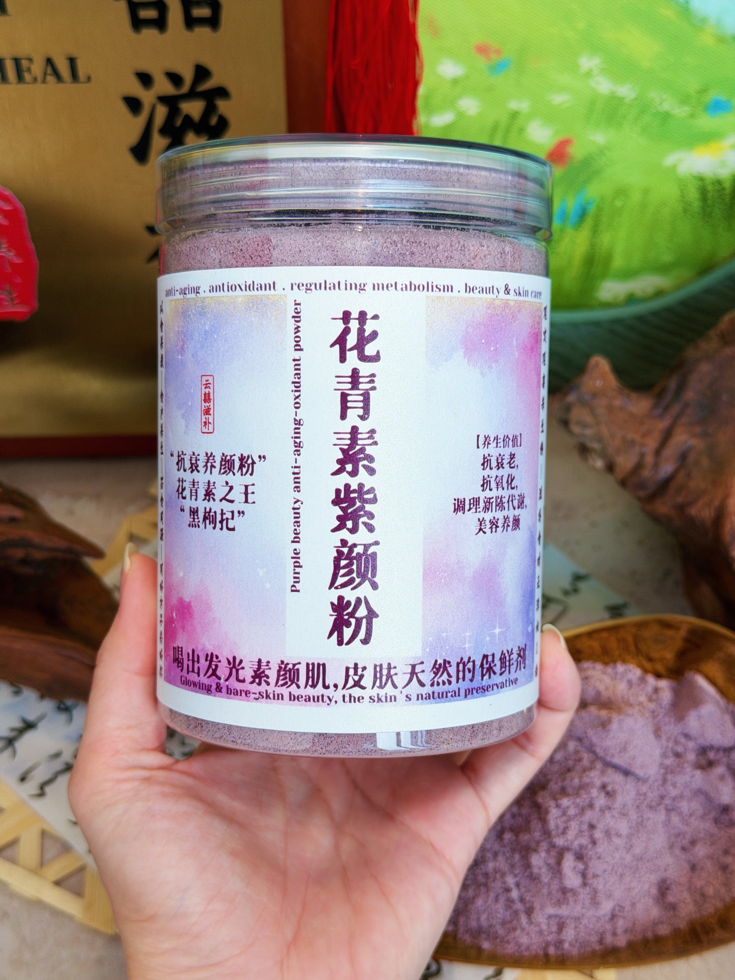 花青素紫颜粉 (*抗衰养颜粉!满杯花青素!抗氧化抗衰老!喝出发光素颜肌*）Purple Beauty Anti-aging-oxidant Powder