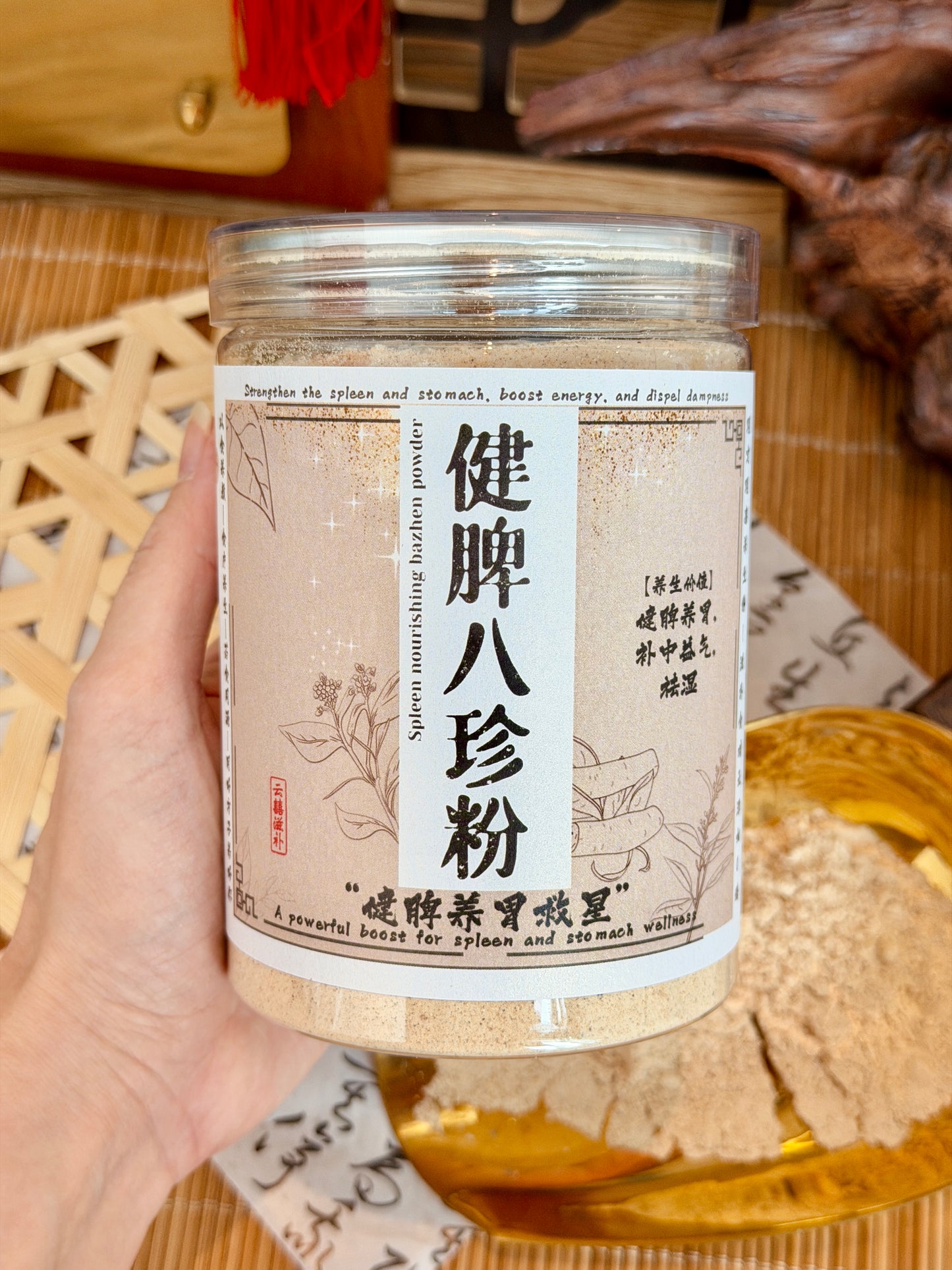 健脾祛湿八珍粉 (*健脾养胃祛湿救星*) Spleen Nourishing Bazhen Powder