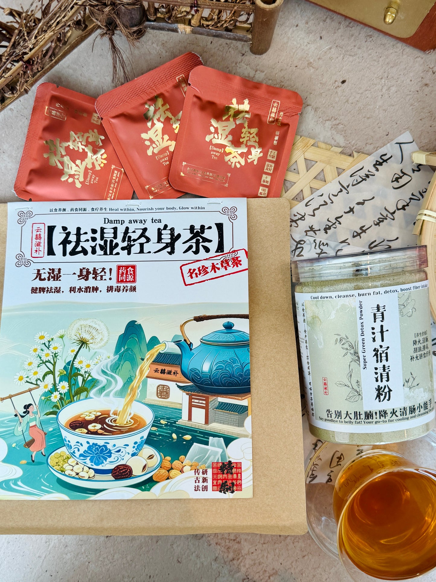 祛湿宿清组合【白天祛湿 · 夜里宿清】Damp-Clearing Day & Night Duo【Day Damp away Tea · N ...