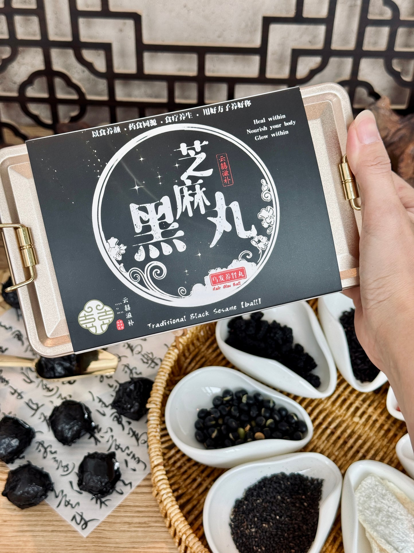 黑芝麻丸 Traditional Black Sesame 【ball】~【养肾，养发】
