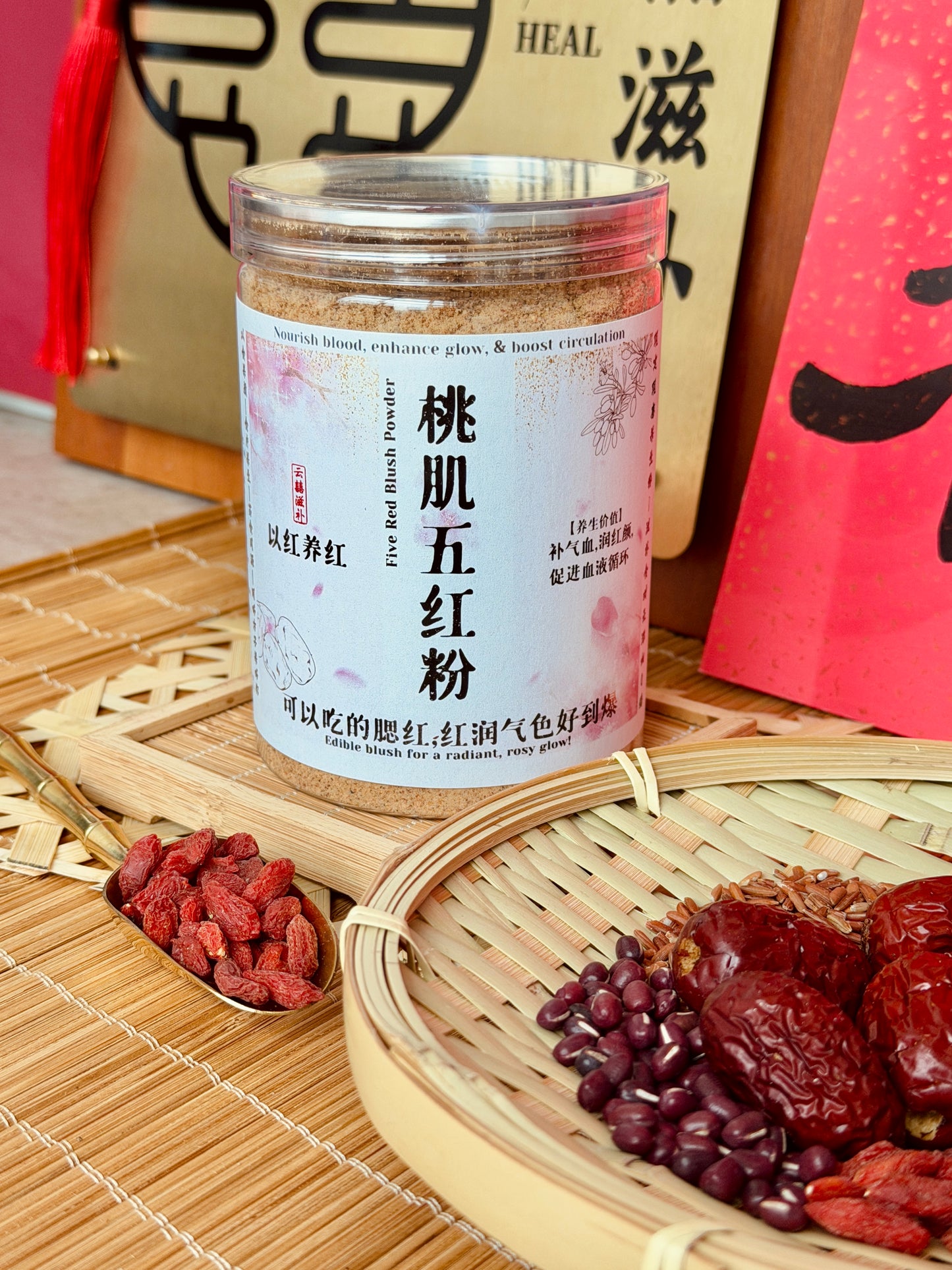 桃肌五红粉 (*可以吃的腮红，红润气色好到爆*) Five Red Blush Powder