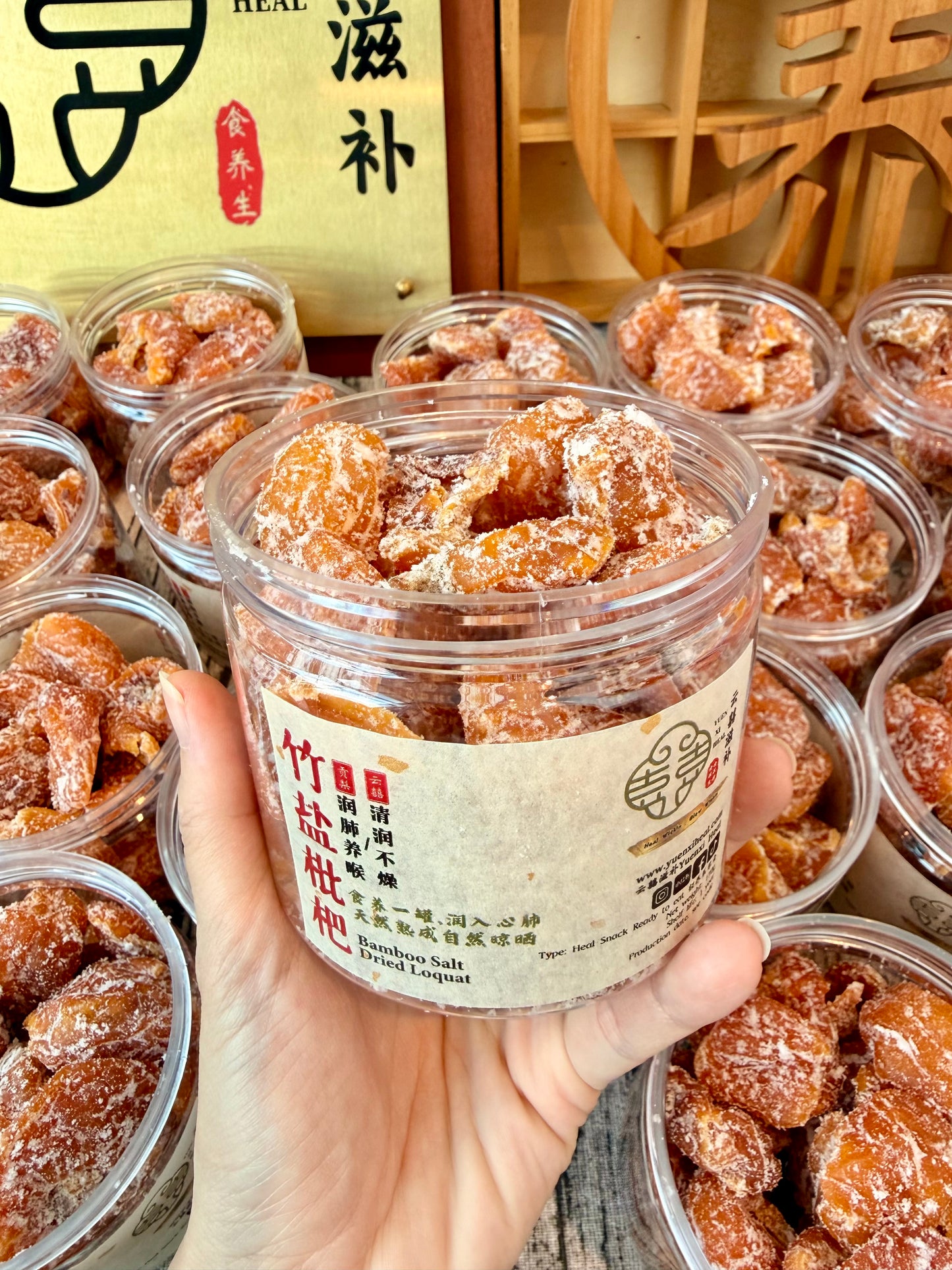 竹盐枇杷干 Bamboo Salt Dried Loquat
