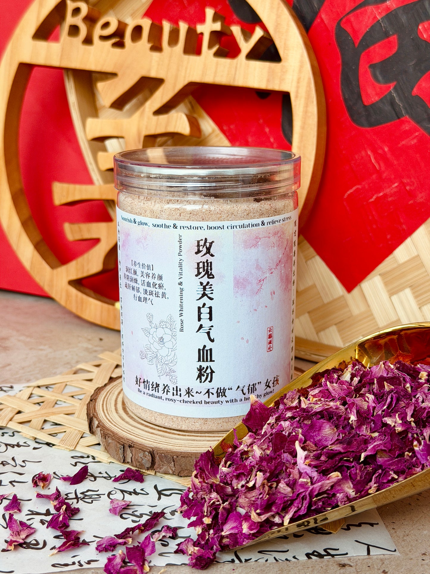 🌹玫瑰美白气血粉 🌹(*特别定制配方-红润白富美的养生五谷粉*）Rose Whitening & Vitality Powder