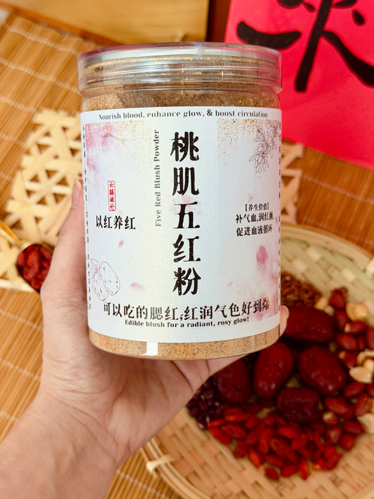 桃肌五红粉 【可以吃的腮红，红润气色好到爆】 Five Red Blush Powder