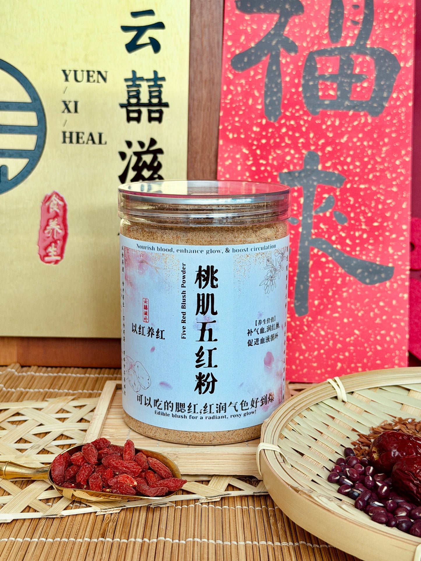 桃肌五红粉 (*可以吃的腮红，红润气色好到爆*) Five Red Blush Powder