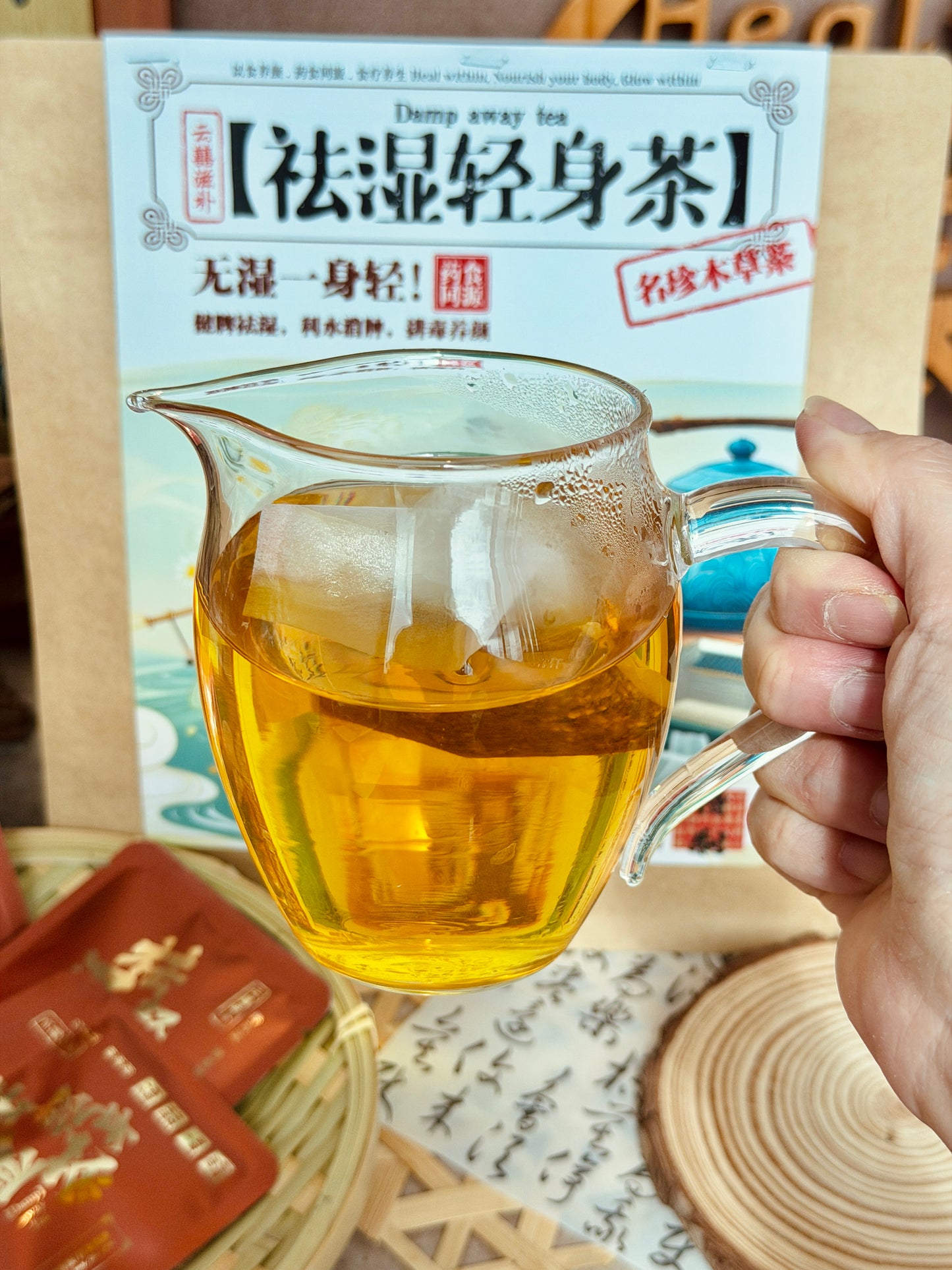 【祛湿轻身茶】Damp Away Tea 【健脾祛湿，利水消肿，排毒养颜】15pkt/bag
