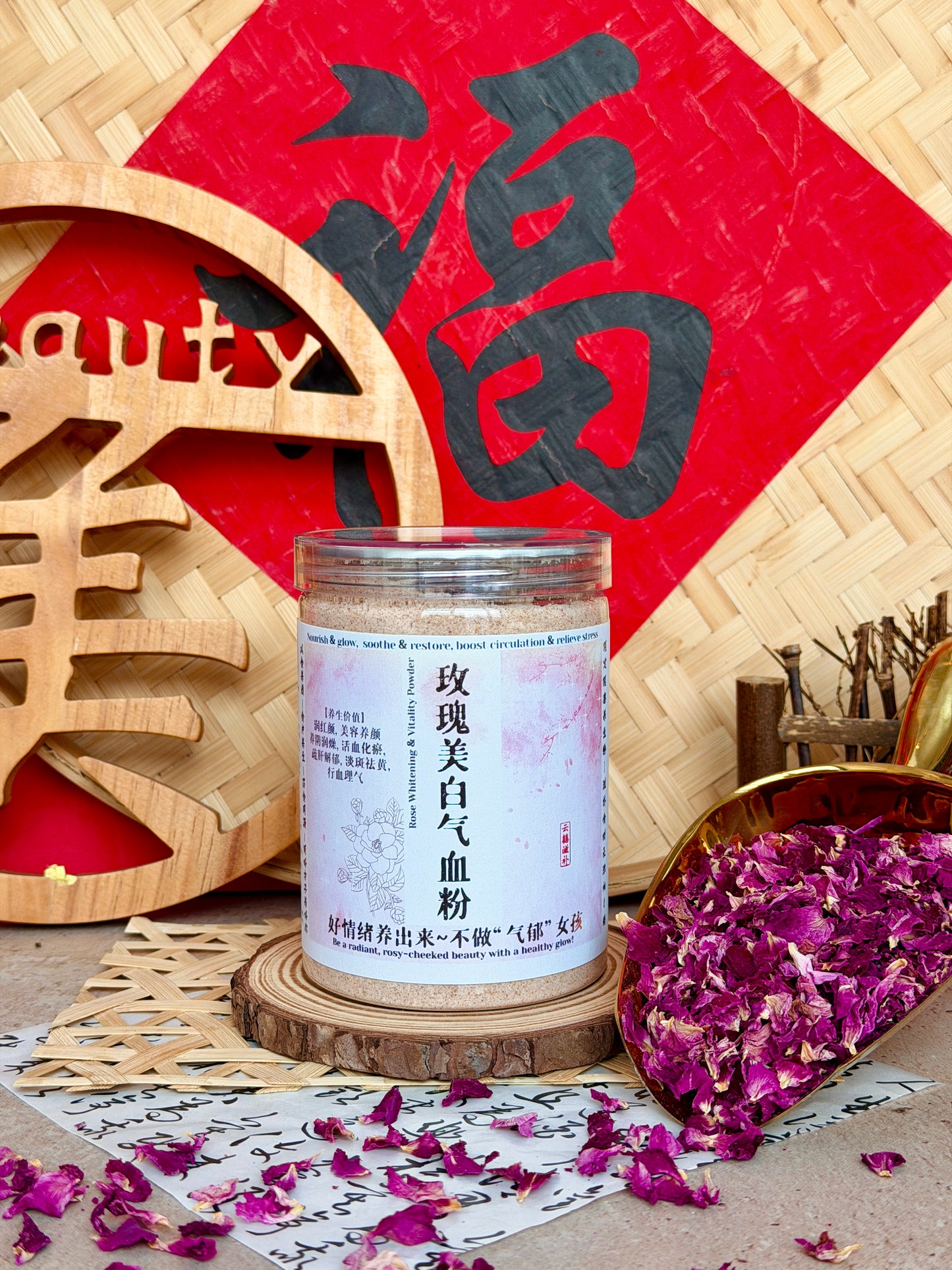 🌹玫瑰美白气血粉 🌹(*特别定制配方-红润白富美的养生五谷粉*）Rose Whitening & Vitality Powder