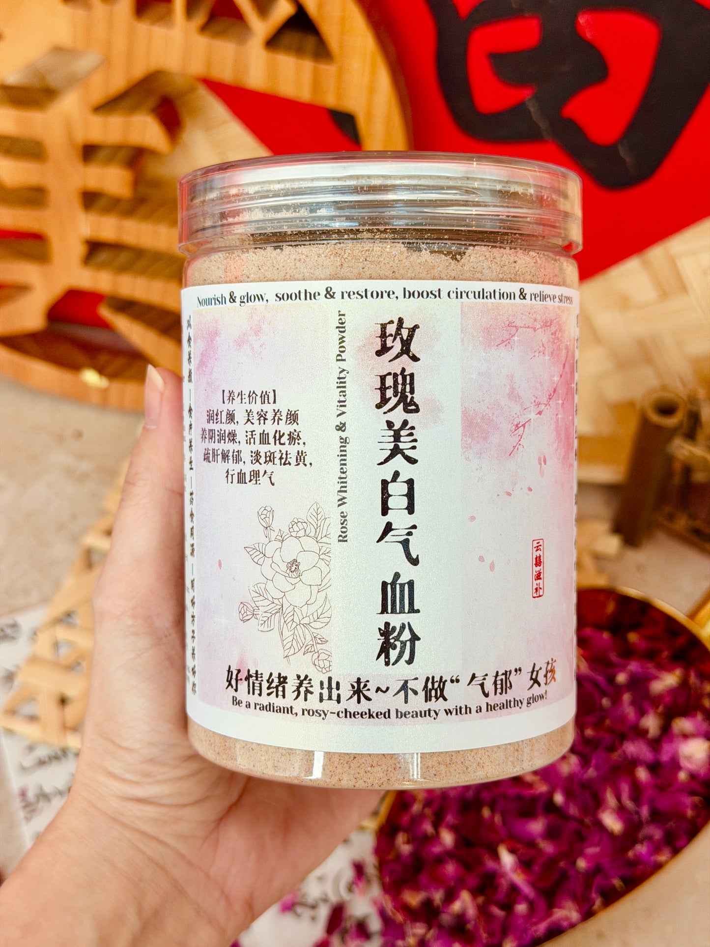 🌹玫瑰美白气血粉 🌹(*特别定制配方-红润白富美的养生五谷粉*）Rose Whitening & Vitality Powder