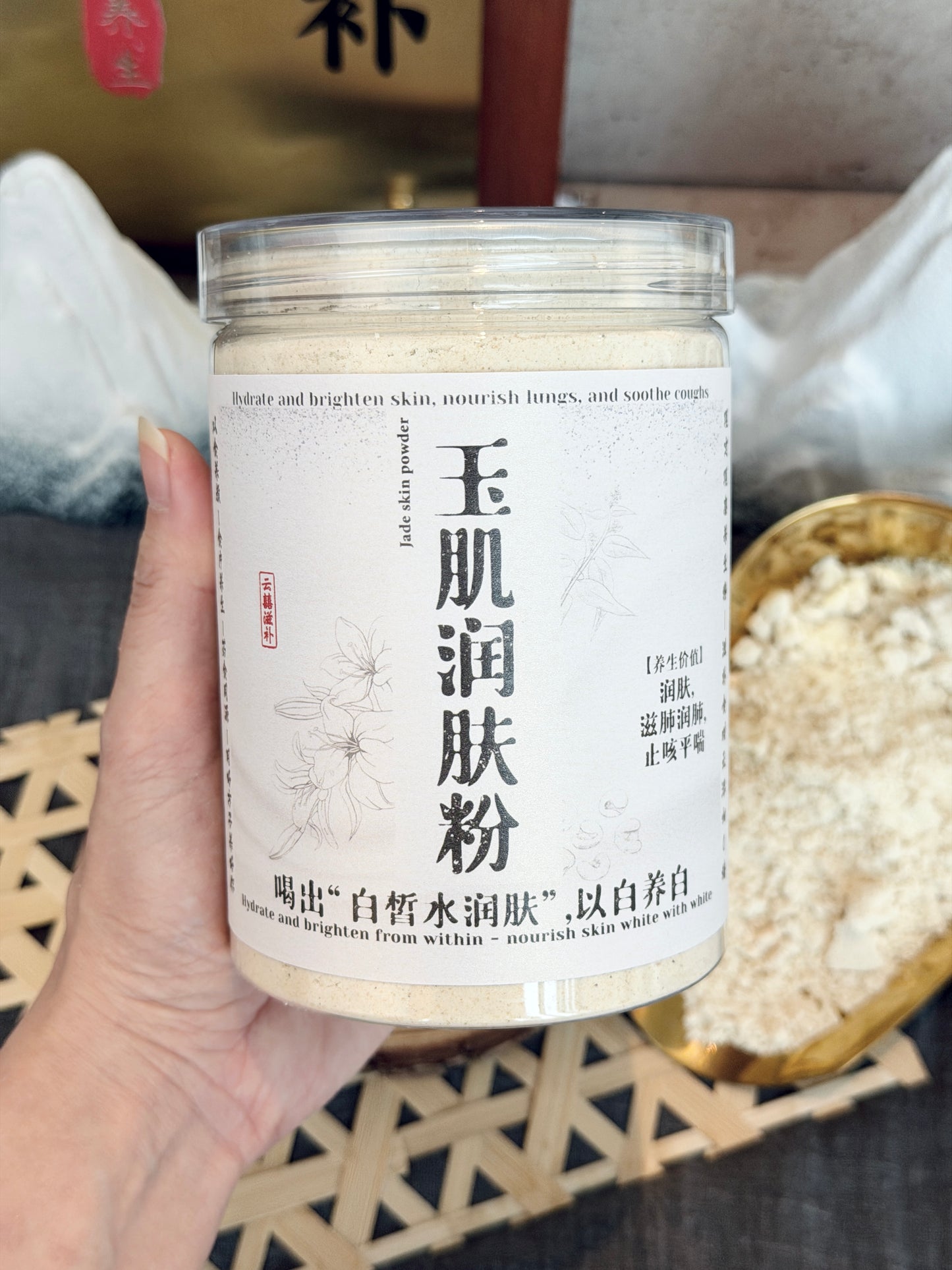 玉肌润肤粉 (*以白养白, 喝出“白皙水润肤”, 喝出黄金肺*) Jade Skin Powder