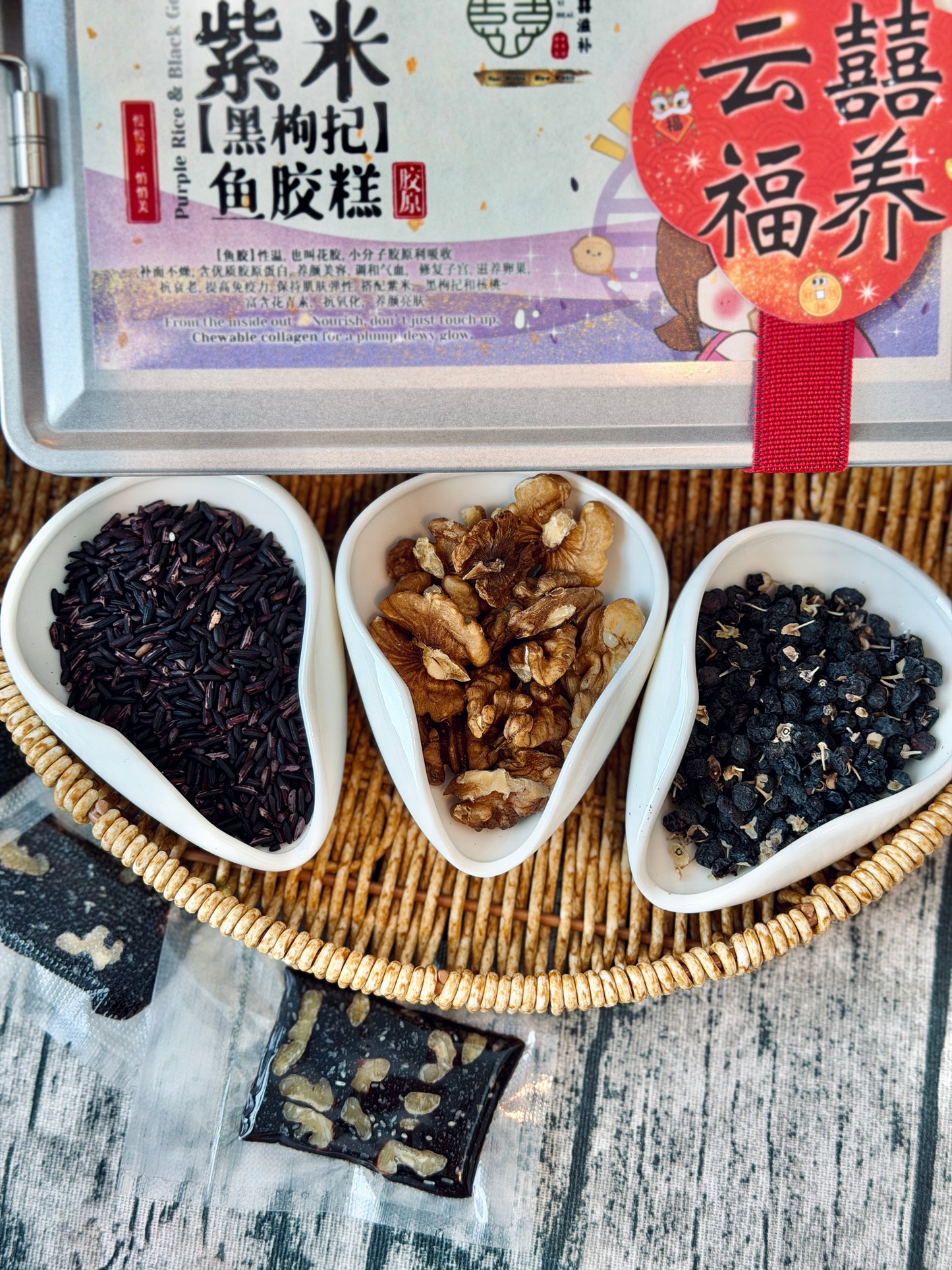 “紫米黑枸杞” 养颜胶原鱼胶糕Purple Rice & Black Goji Fish Maw