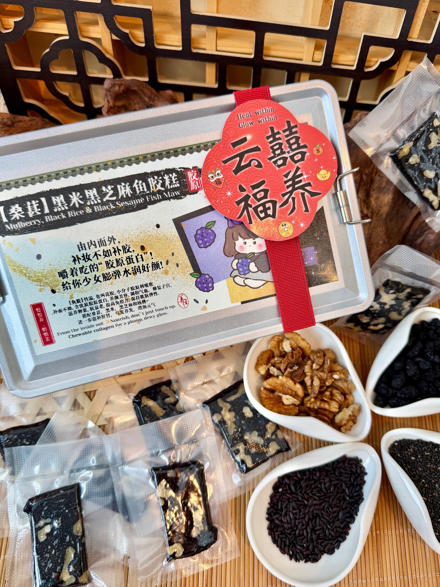 【桑葚黑米黑芝麻】养颜胶原鱼胶糕 Mulberry, Black Rice & Black Sesame Fish Maw