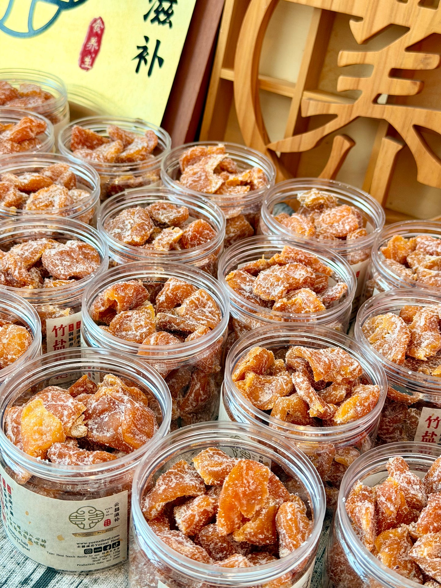 竹盐枇杷干 Bamboo Salt Dried Loquat