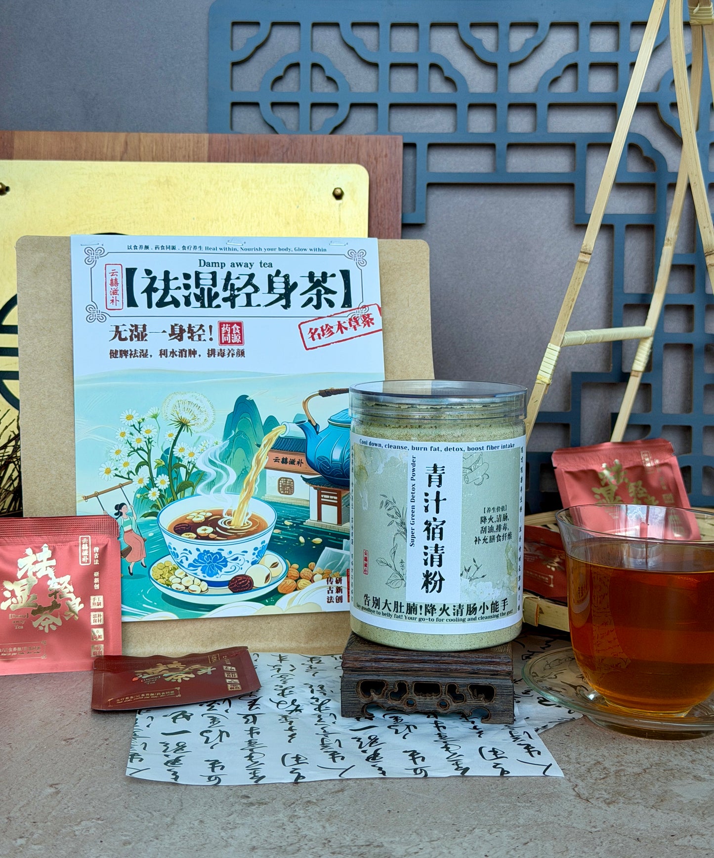 祛湿宿清组合【白天祛湿 · 夜里宿清】Damp-Clearing Day & Night Duo【Day Damp away Tea · N ...