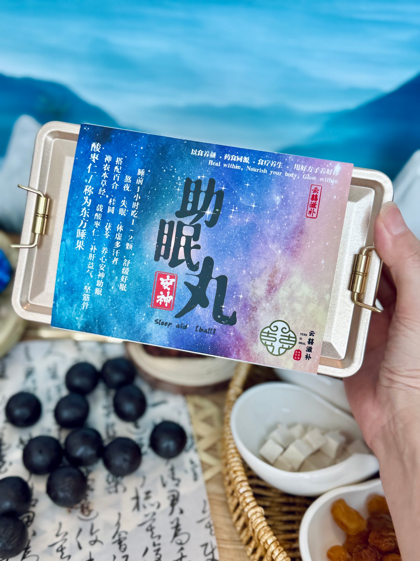 酸枣仁助眠丸 Sleep aid【ball】～【安神助眠 ，养阴润肺】