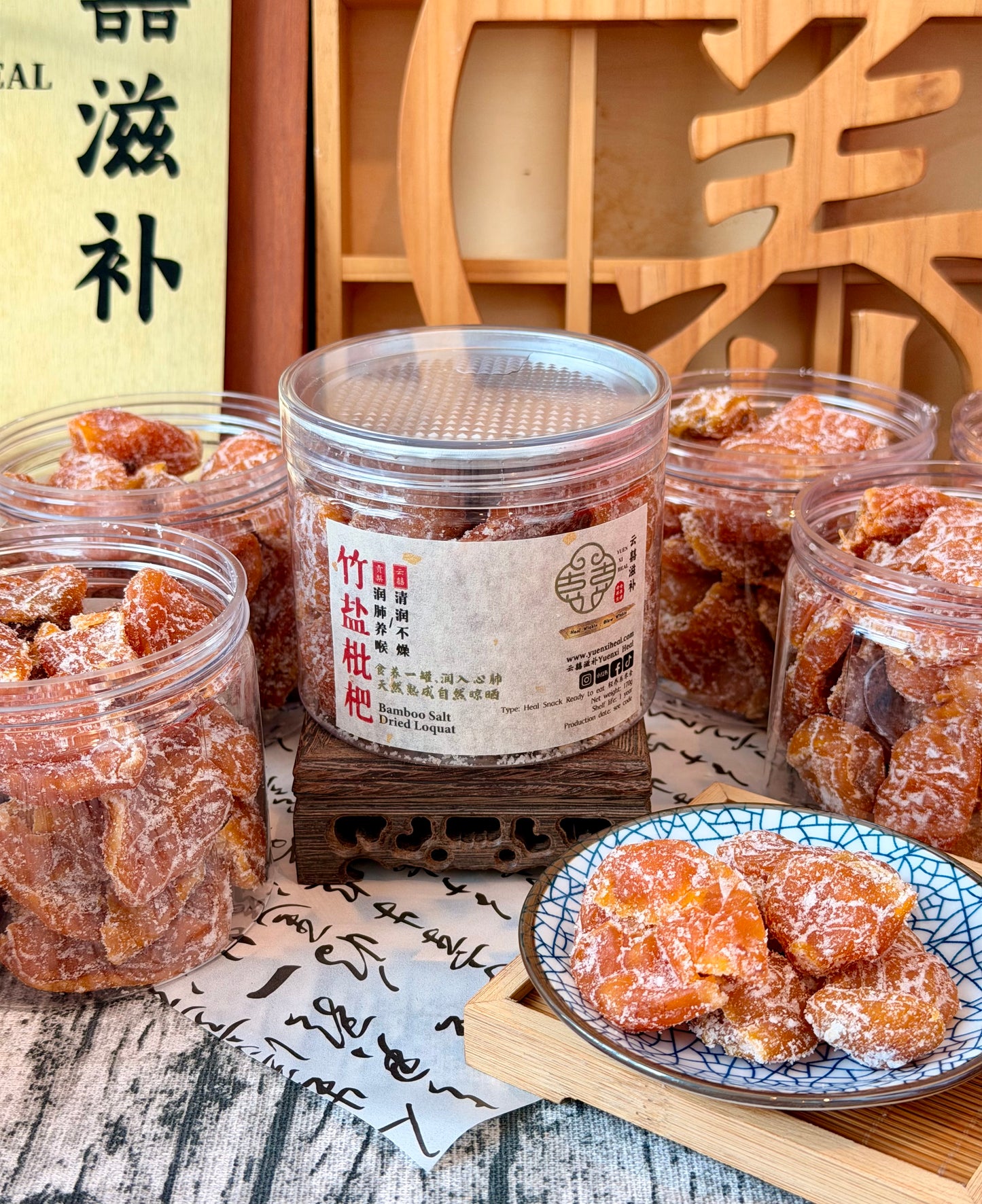 竹盐枇杷干 Bamboo Salt Dried Loquat