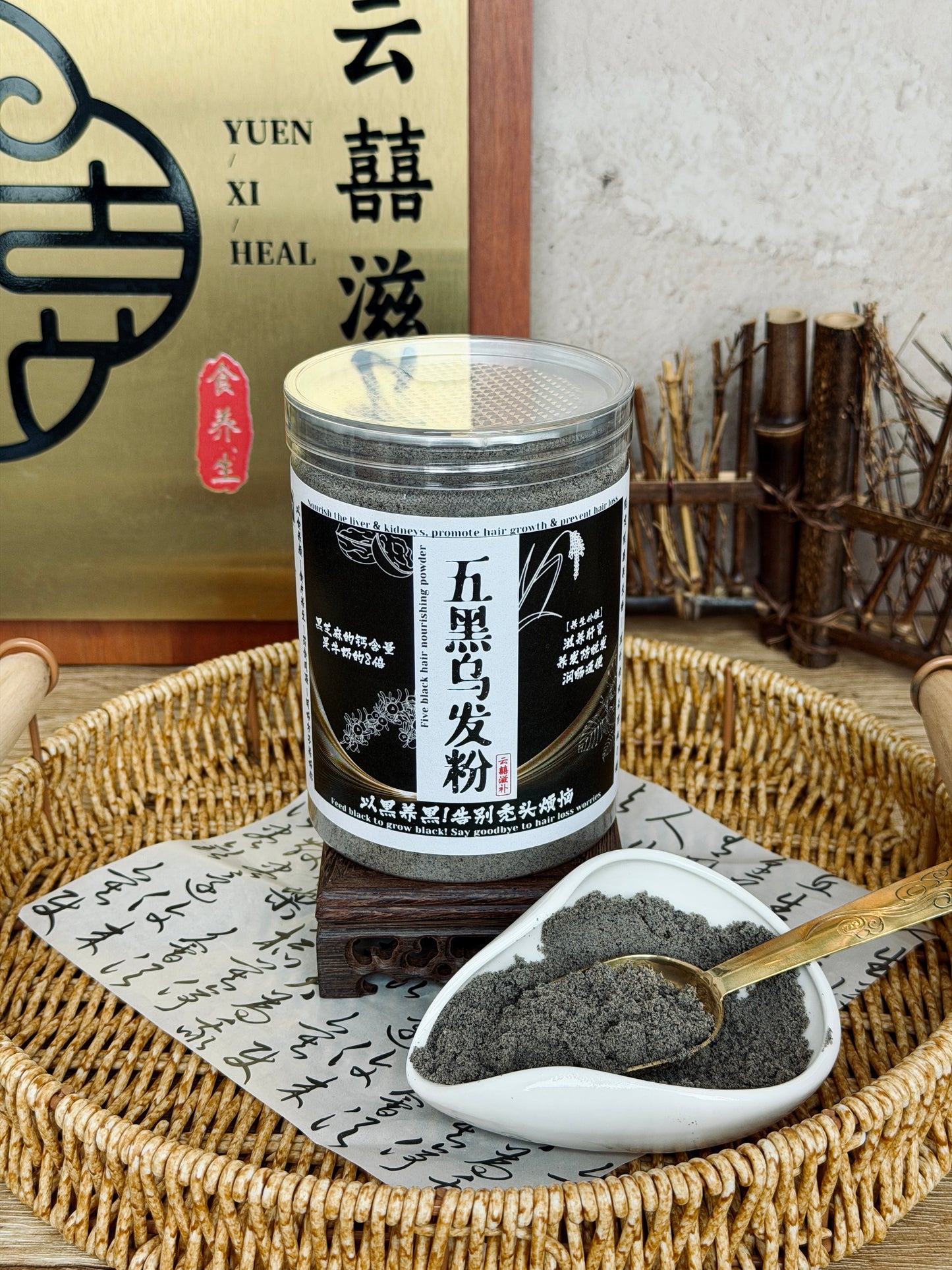 五黑乌发粉（*以黑养黑! 告别秃头烦恼*）Five Black Hair Nourishing Powder