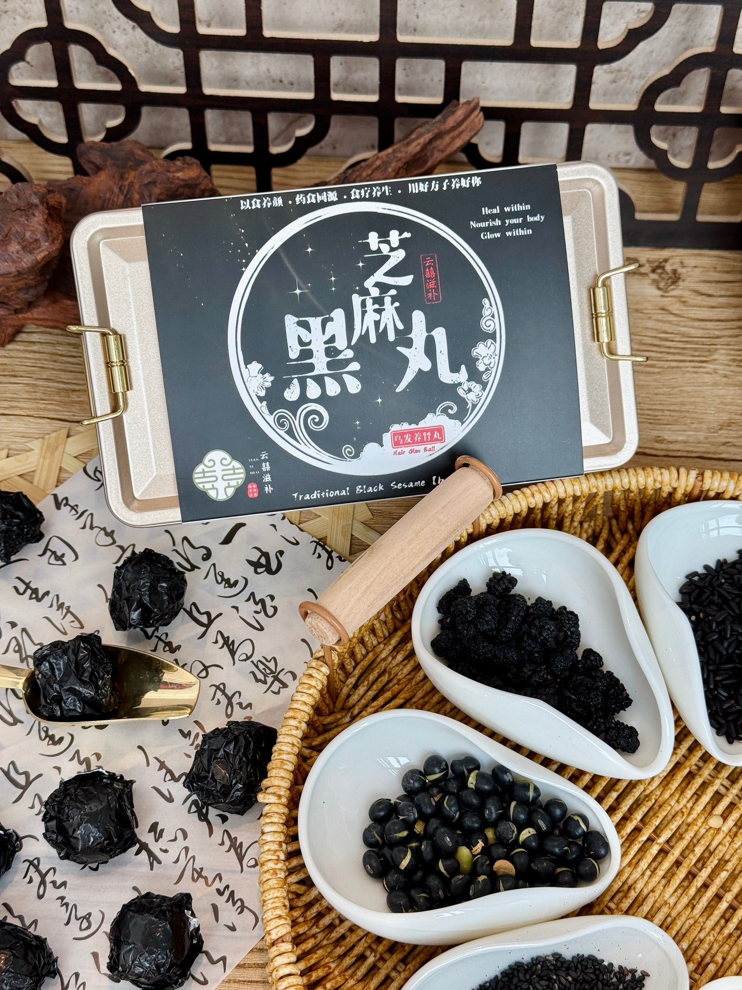黑芝麻丸 Traditional Black Sesame 【ball】~【养肾，养发】