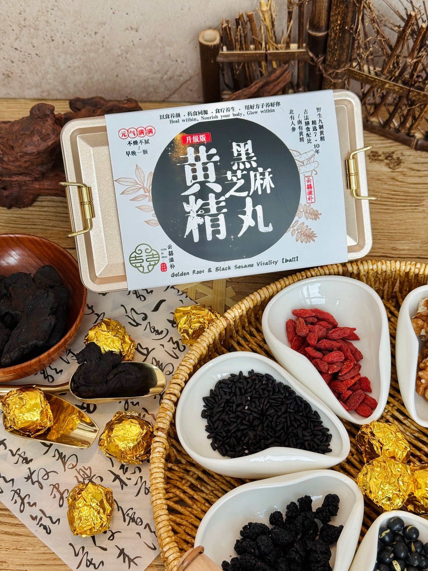 【升级版】黄精黑芝麻丸 Golden Root & Black Sesame Vitality【ball】~【养肾，养发，强身健体】