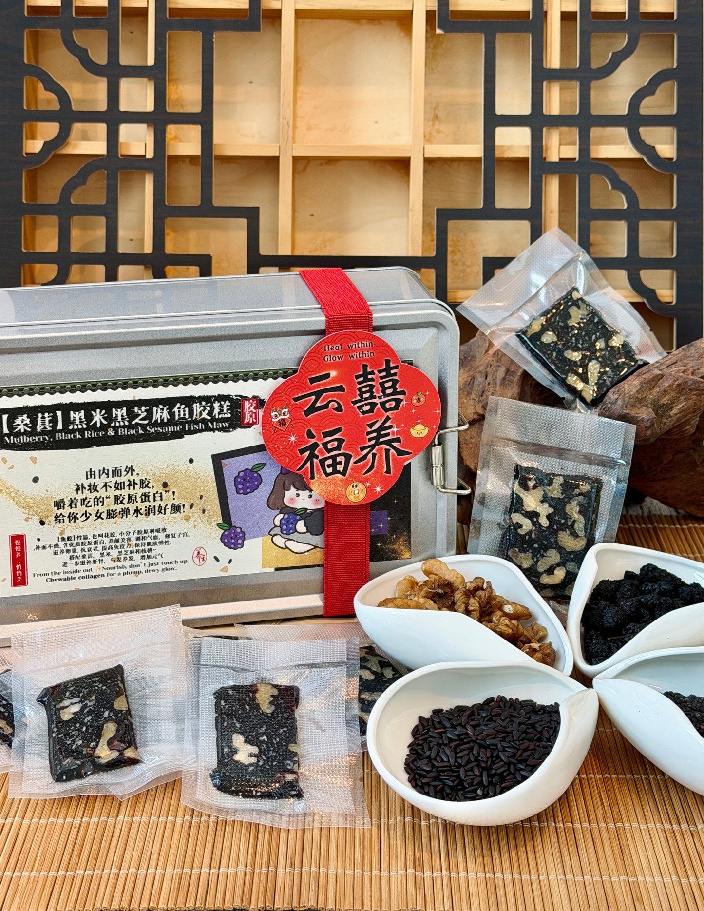 【桑葚黑米黑芝麻】养颜胶原鱼胶糕 Mulberry, Black Rice & Black Sesame Fish Maw