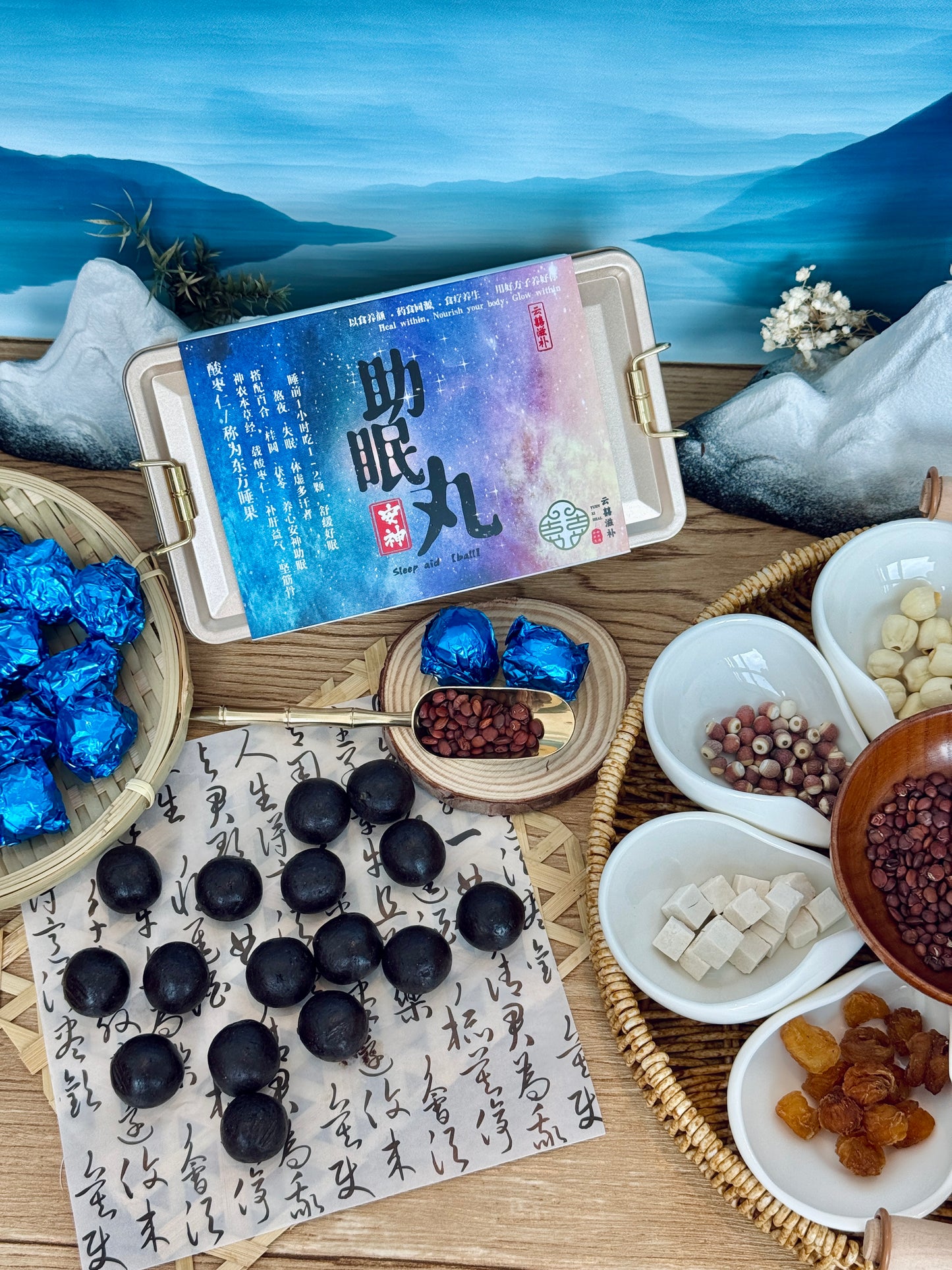 酸枣仁助眠丸 Sleep aid【ball】～【安神助眠 ，养阴润肺】