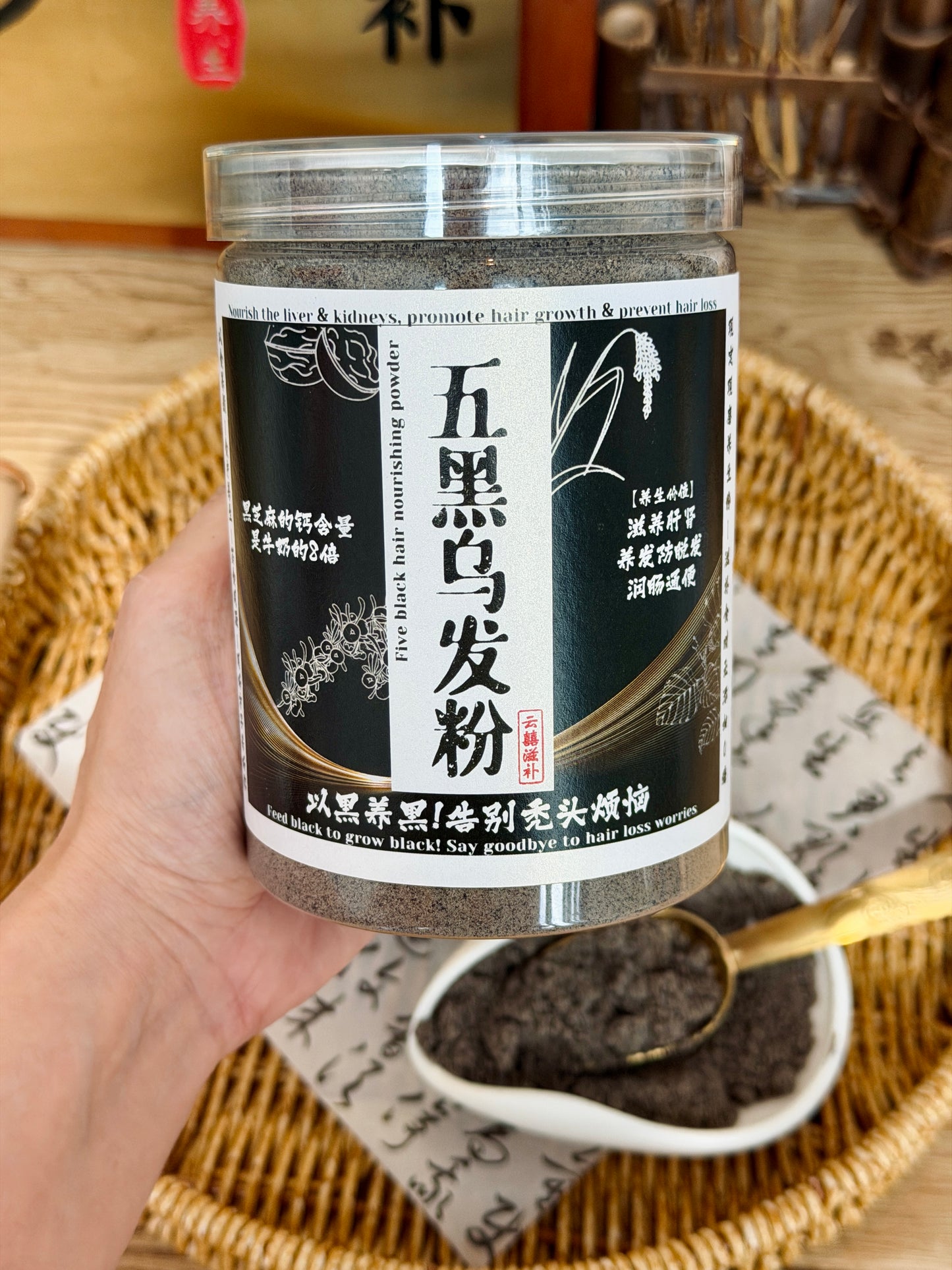 五黑乌发粉（*以黑养黑! 告别秃头烦恼*）Five Black Hair Nourishing Powder