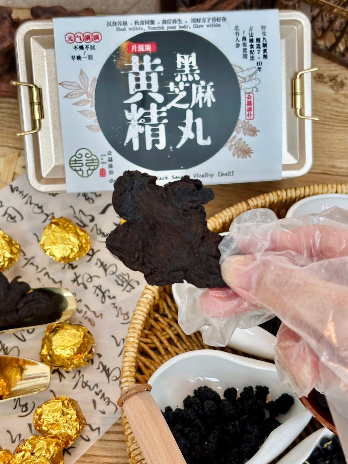 【升级版】黄精黑芝麻丸 Golden Root & Black Sesame Vitality【ball】~【养肾，养发，强身健体】