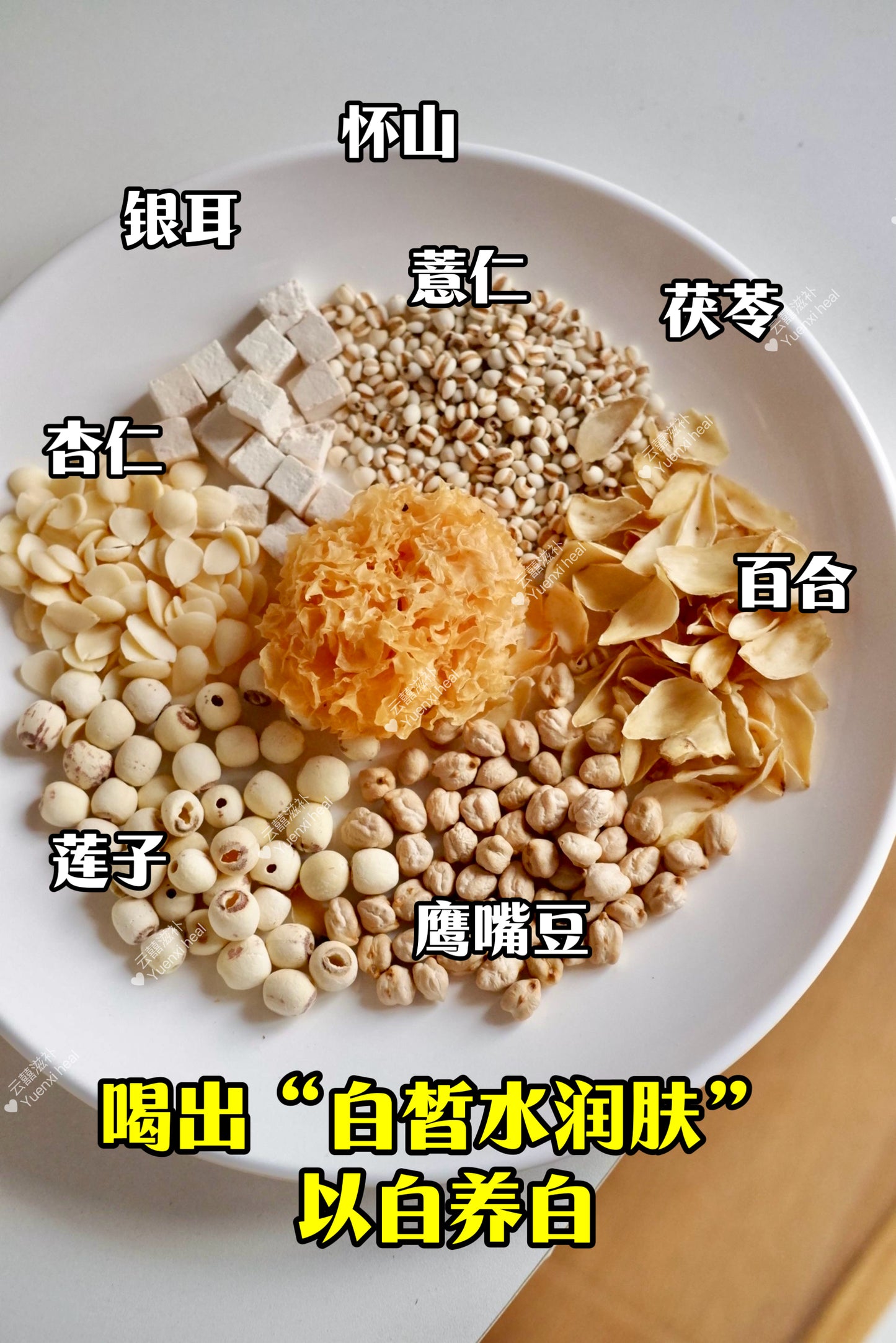 早C晚A养生粉（*玉肌美白粉+花青素紫颜粉*) Morning C Night A: 2 bottles combo