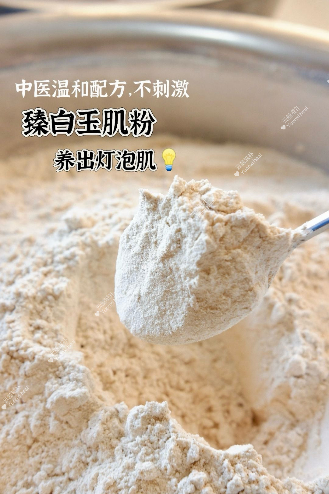 早C晚A养生粉（*玉肌美白粉+花青素紫颜粉*) Morning C Night A: 2 bottles combo