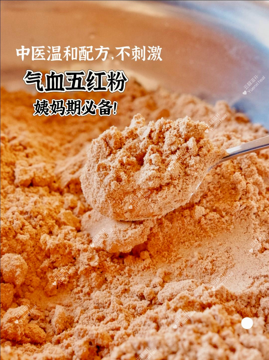 桃肌五红粉 (*可以吃的腮红，红润气色好到爆*) Five red blushing powder