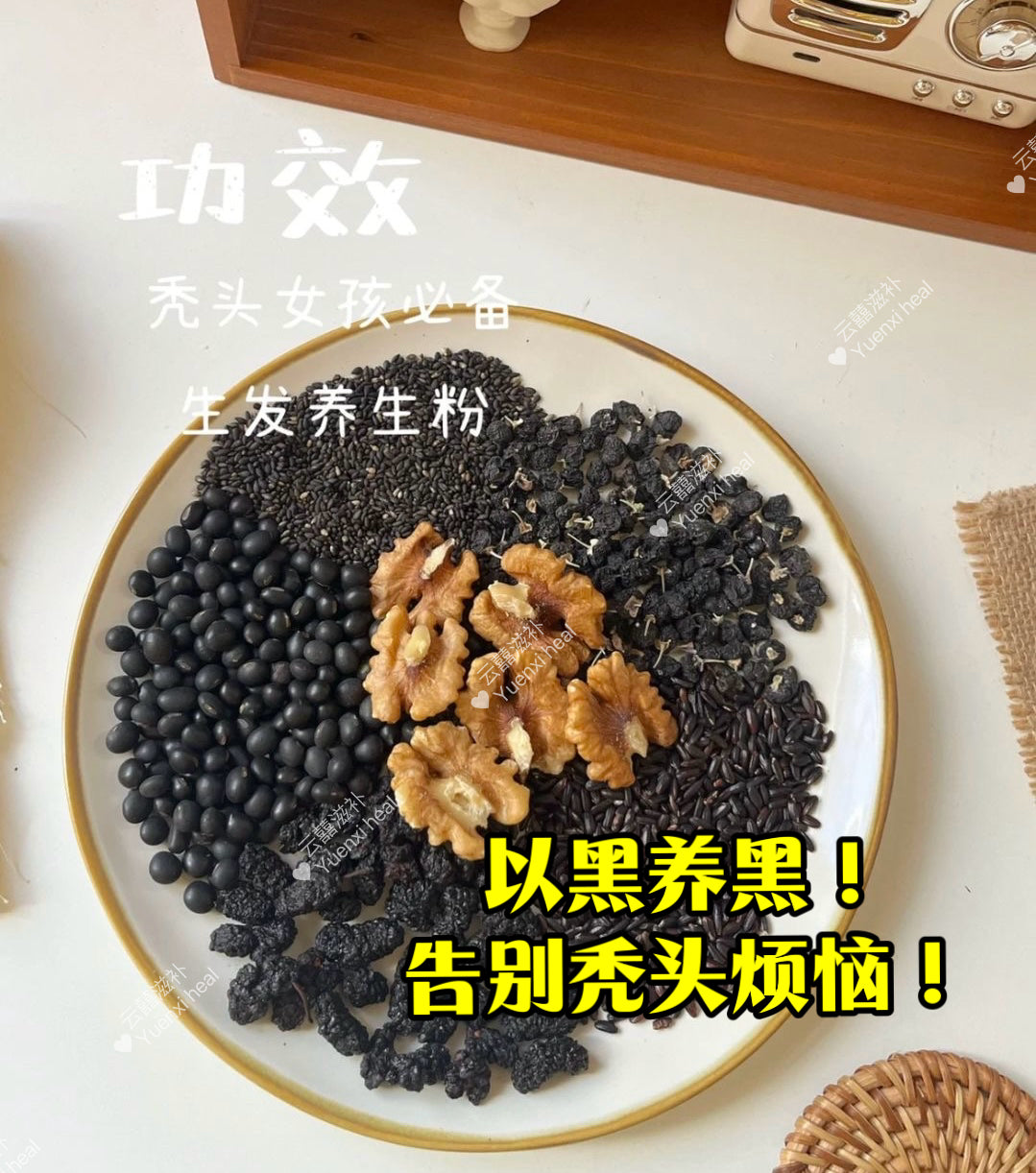 五黑乌发粉（*以黑养黑! 告别秃头烦恼*）Five black hair nourishing powder