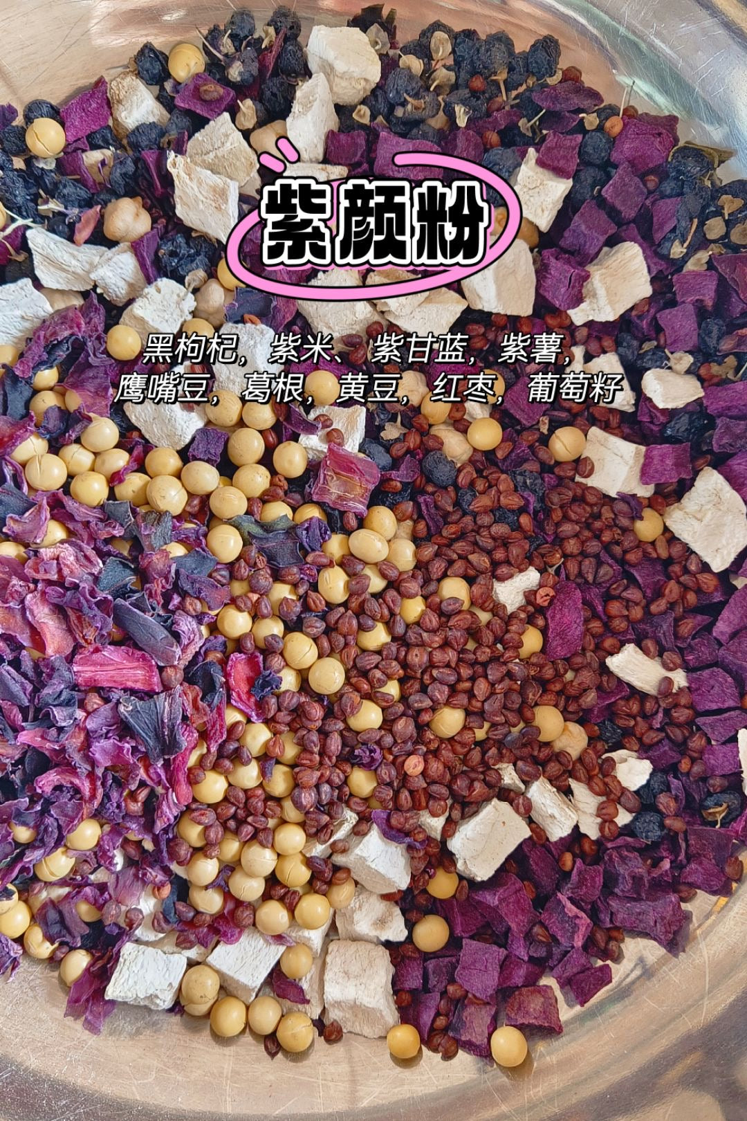 早C晚A养生粉（*玉肌美白粉+花青素紫颜粉*) Morning C Night A: 2 bottles combo