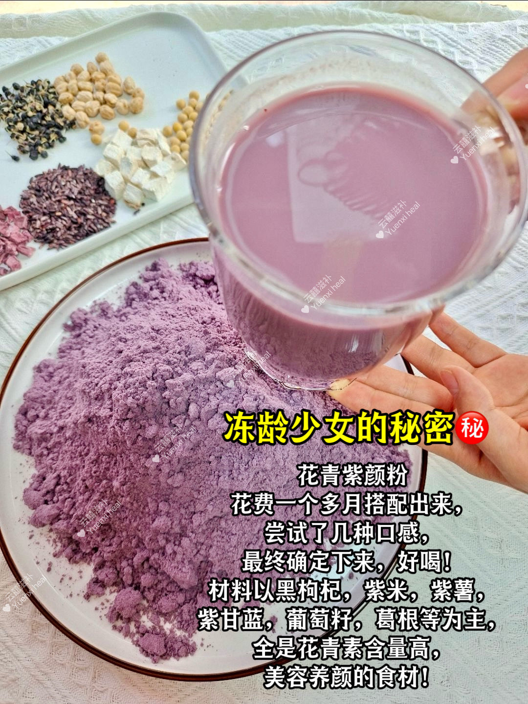 早C晚A养生粉（*玉肌美白粉+花青素紫颜粉*) Morning C Night A: 2 bottles combo
