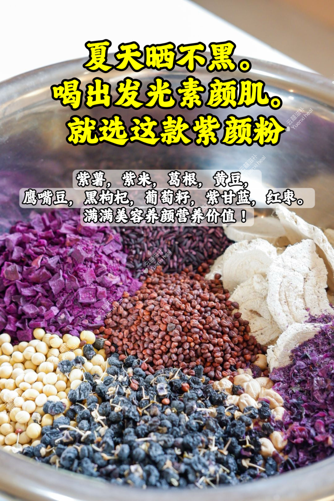 早C晚A养生粉（*玉肌美白粉+花青素紫颜粉*) Morning C Night A: 2 bottles combo