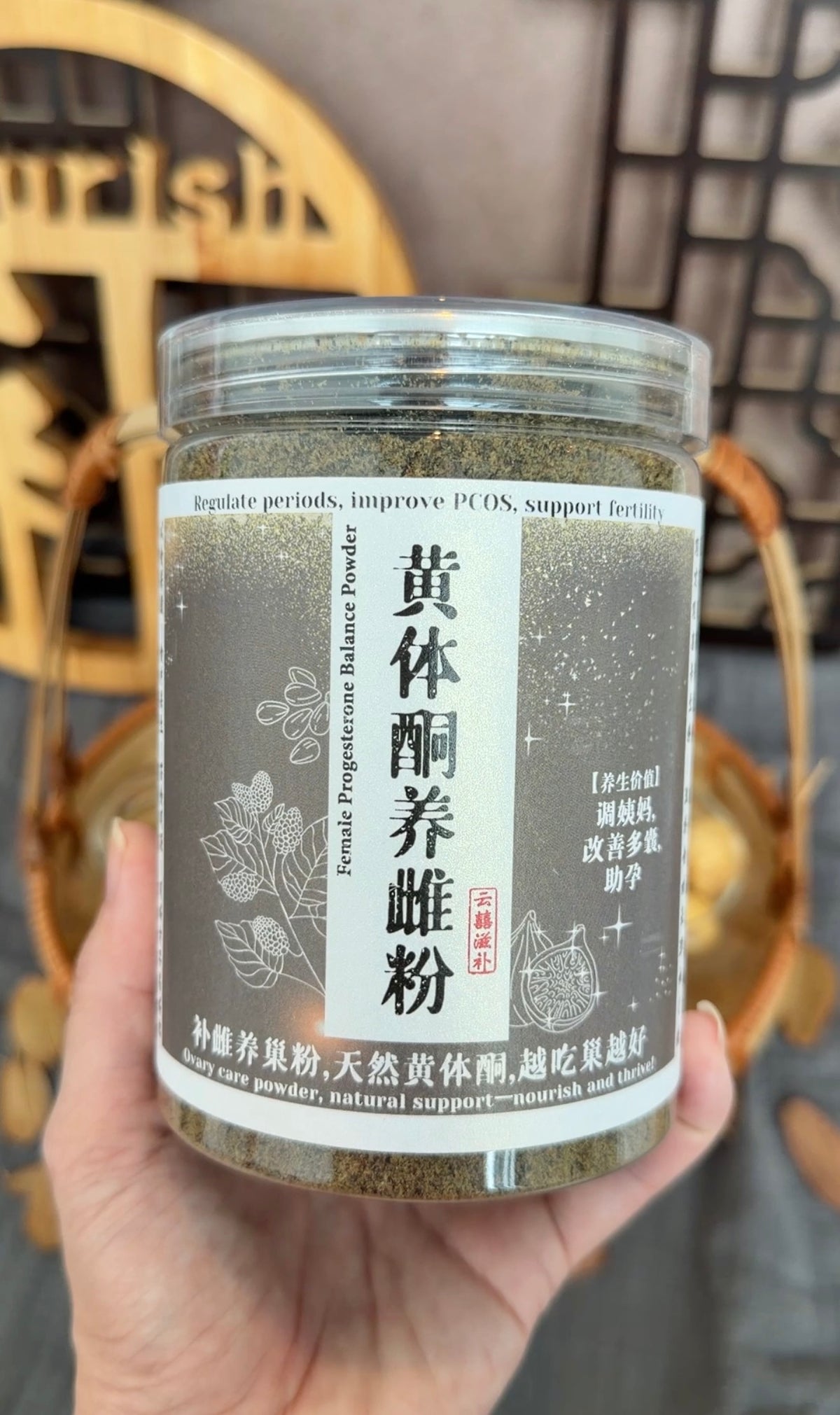 黄体酮【养雌】粉 【补雌养巢粉,天然黄体酮,越吃巢越好】Female Progesterone Balance Powder