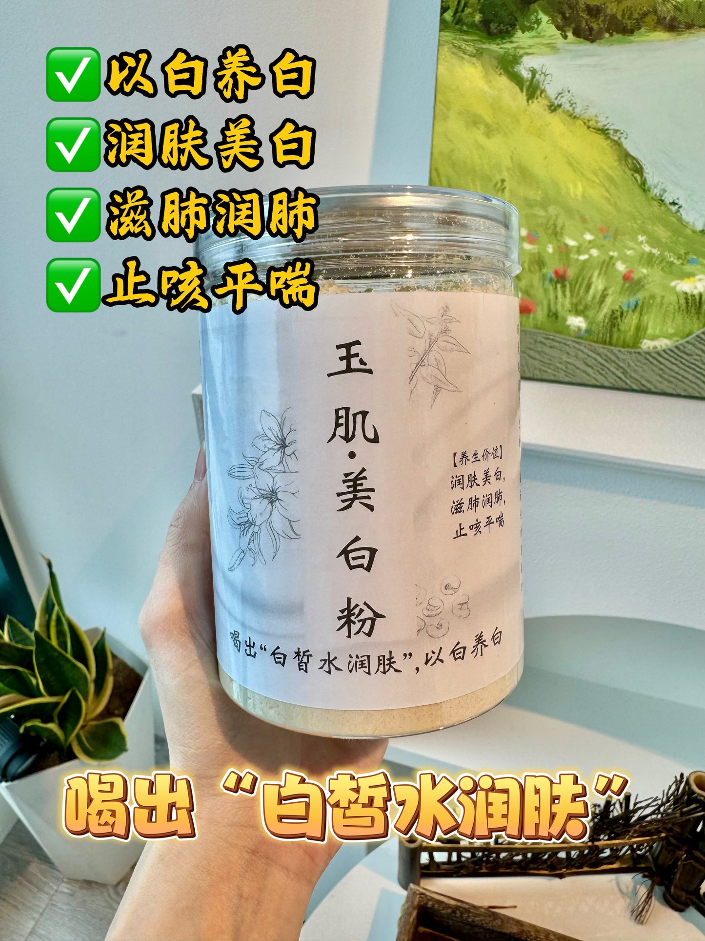 早C晚A养生粉（*玉肌美白粉+花青素紫颜粉*) Morning C Night A: 2 bottles combo