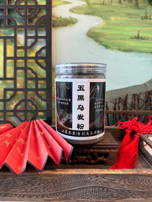 五黑乌发粉（*以黑养黑! 告别秃头烦恼*）Five black hair nourishing powder