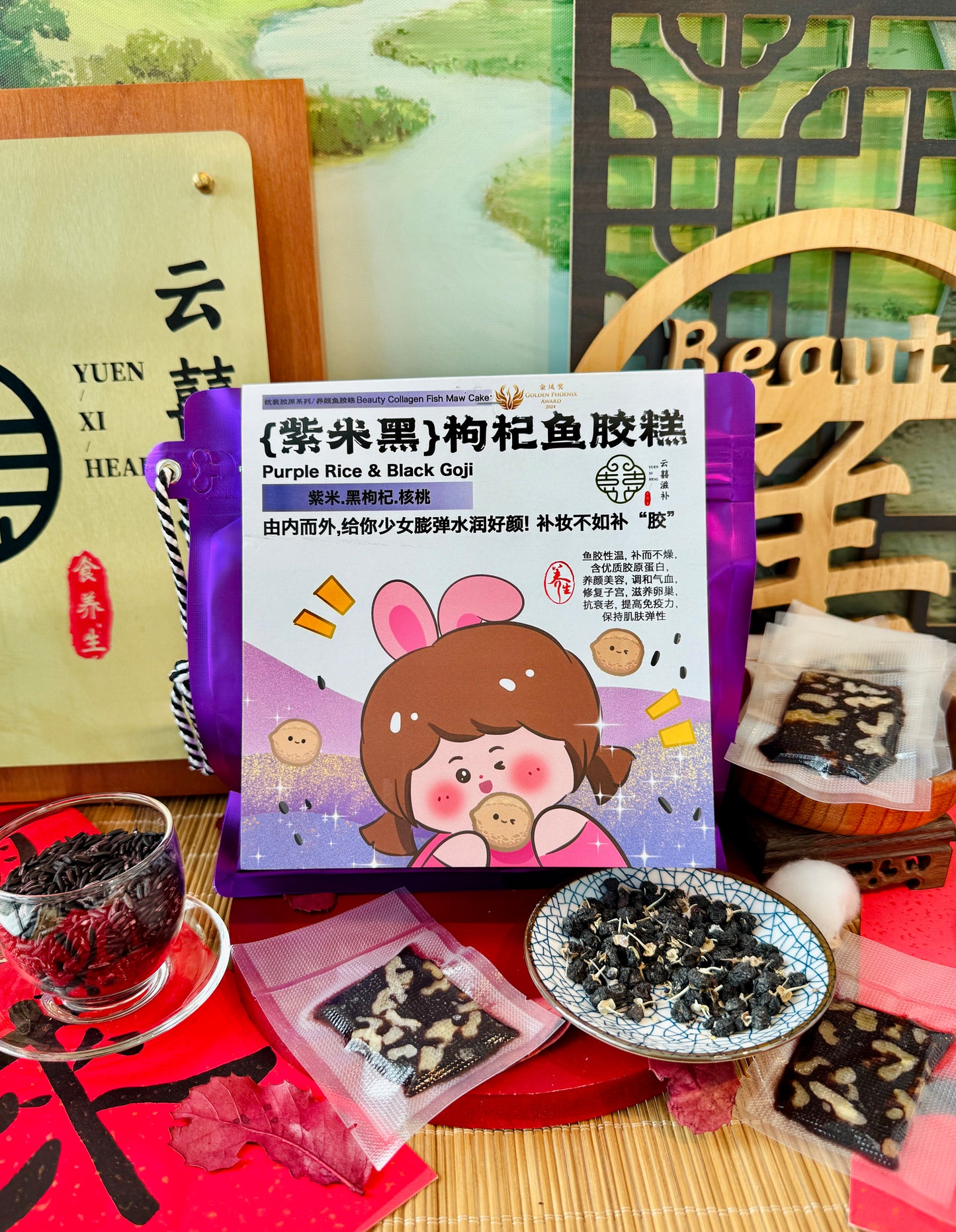 “紫米黑枸杞” 养颜胶原鱼胶糕/花胶糕Purple Rice & Black Goji Fish Maw