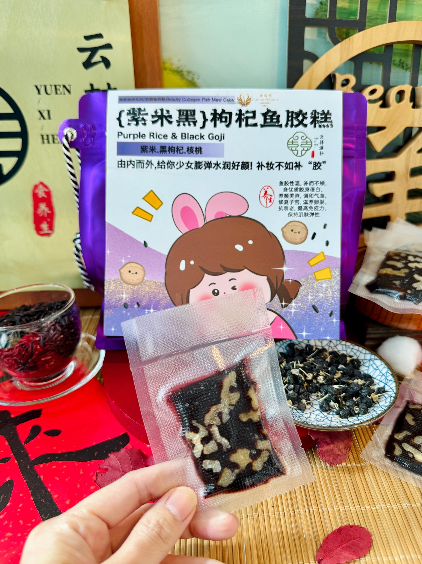 “紫米黑枸杞” 养颜胶原鱼胶糕/花胶糕Purple Rice & Black Goji Fish Maw