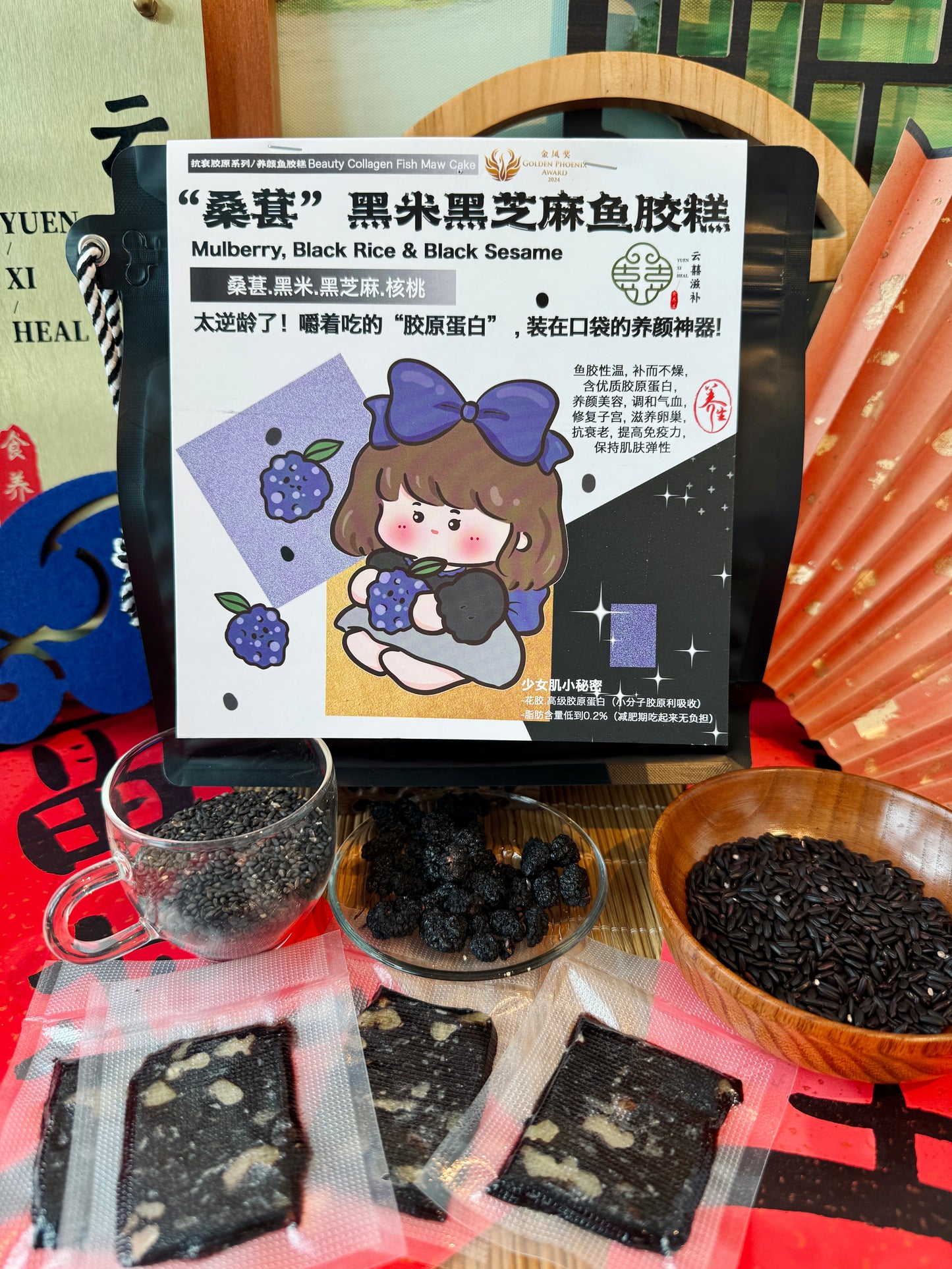 “桑葚黑米黑芝麻”养颜胶原鱼胶糕 Mulberry, Black Rice & Black Sesame Fish Maw