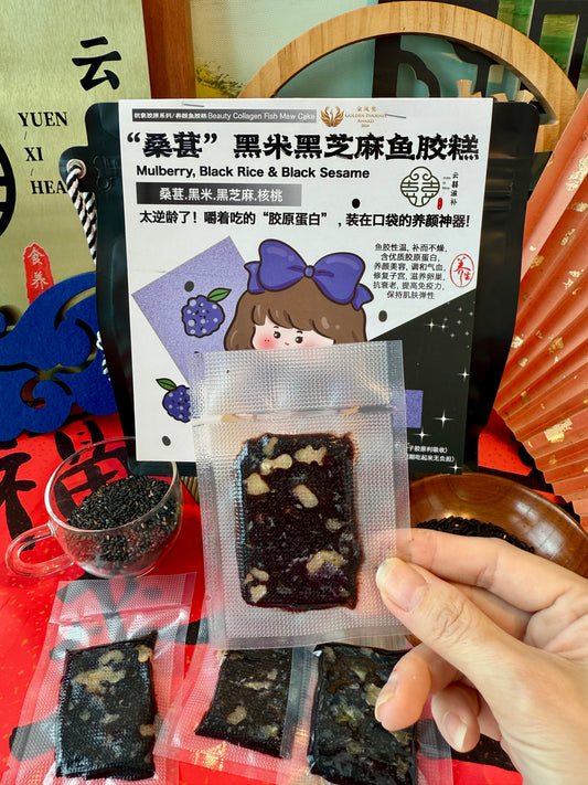 “桑葚黑米黑芝麻”养颜胶原鱼胶糕 Mulberry, Black Rice & Black Sesame Fish Maw