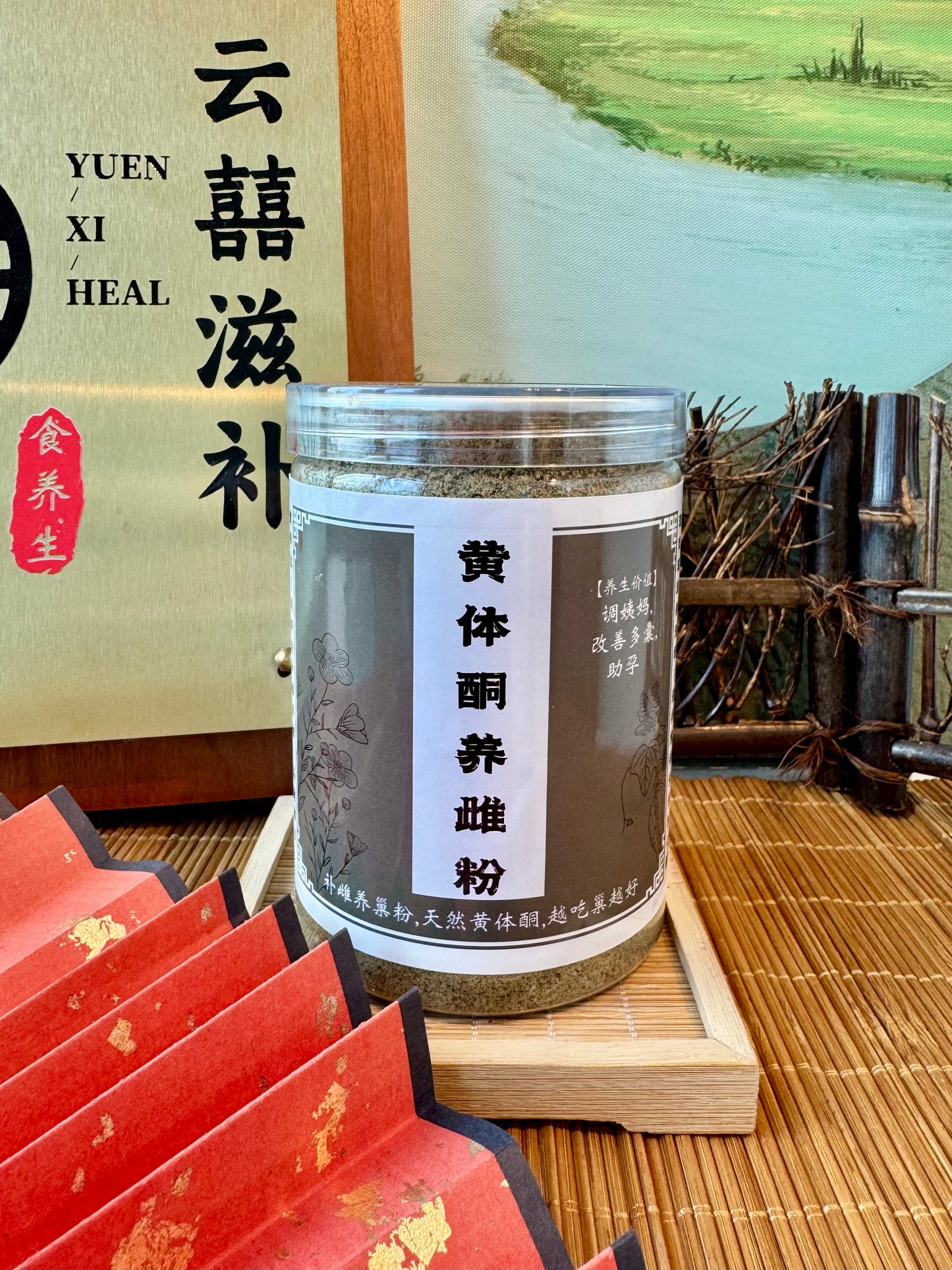 黄体酮养雌粉 (*补雌养巢粉,天然黄体酮,越吃巢越好*）Progesterone nourishing female powder