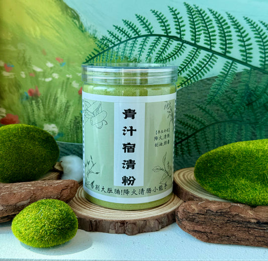 青汁宿清粉 (*告别大肚腩!清肠小能手*）Super green detox powder